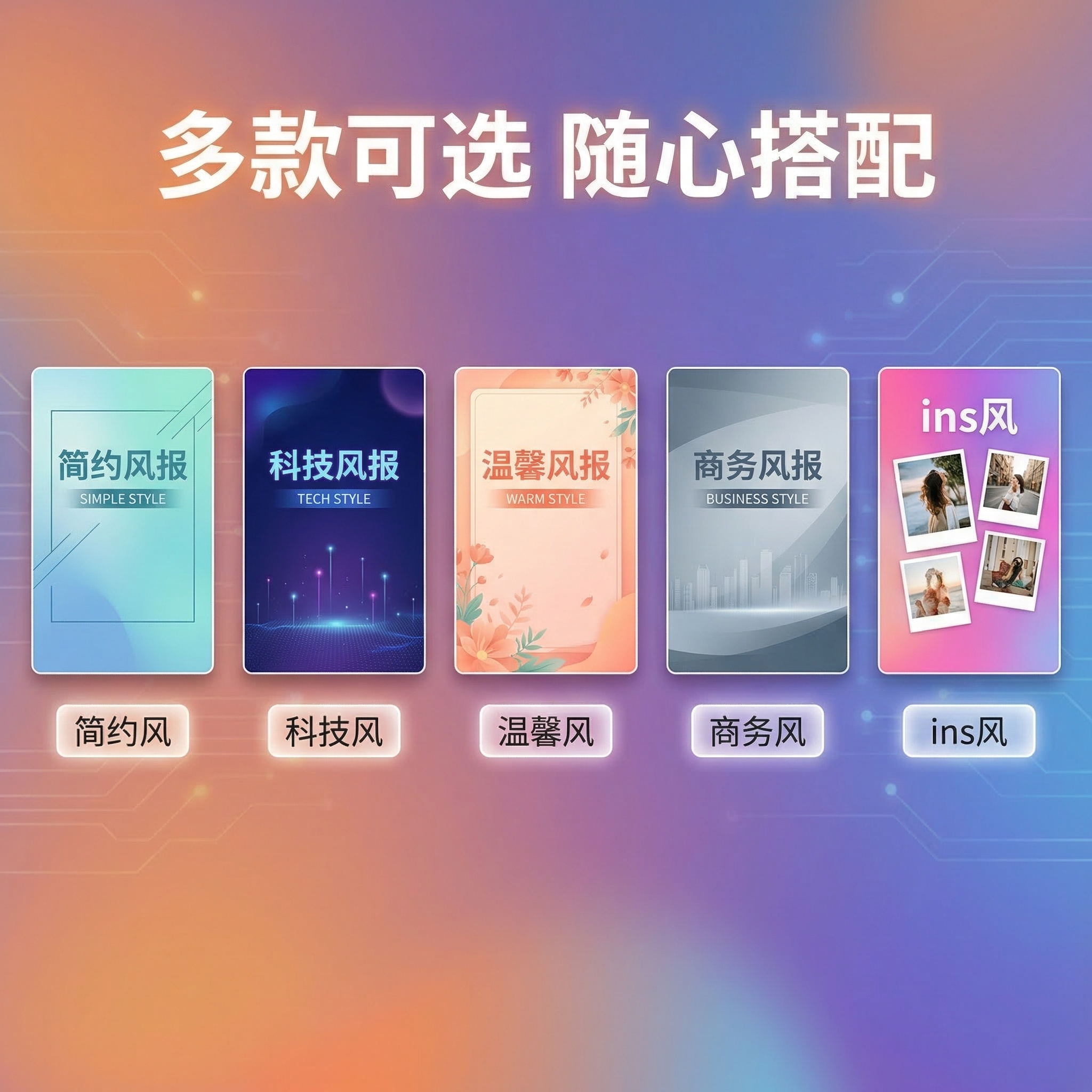 创意预览图