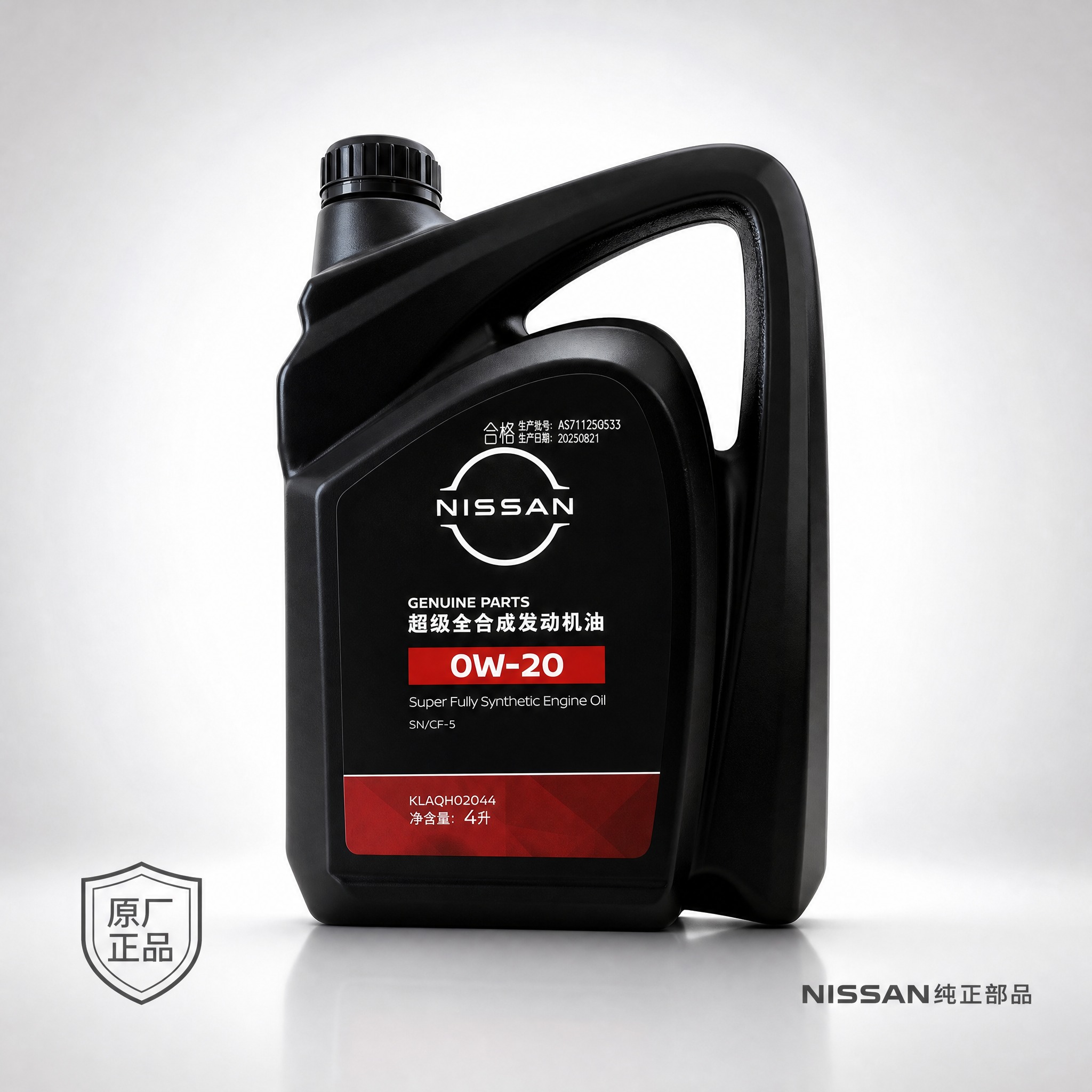 [主图-6] 日产NISSAN纯正原厂超级全合成发动机油0W-… - 图片创意预览