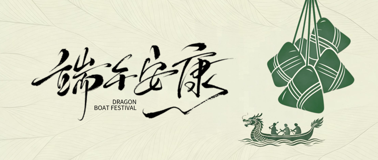 端午节安康节日祝福简约风微信公众号首图预览效果