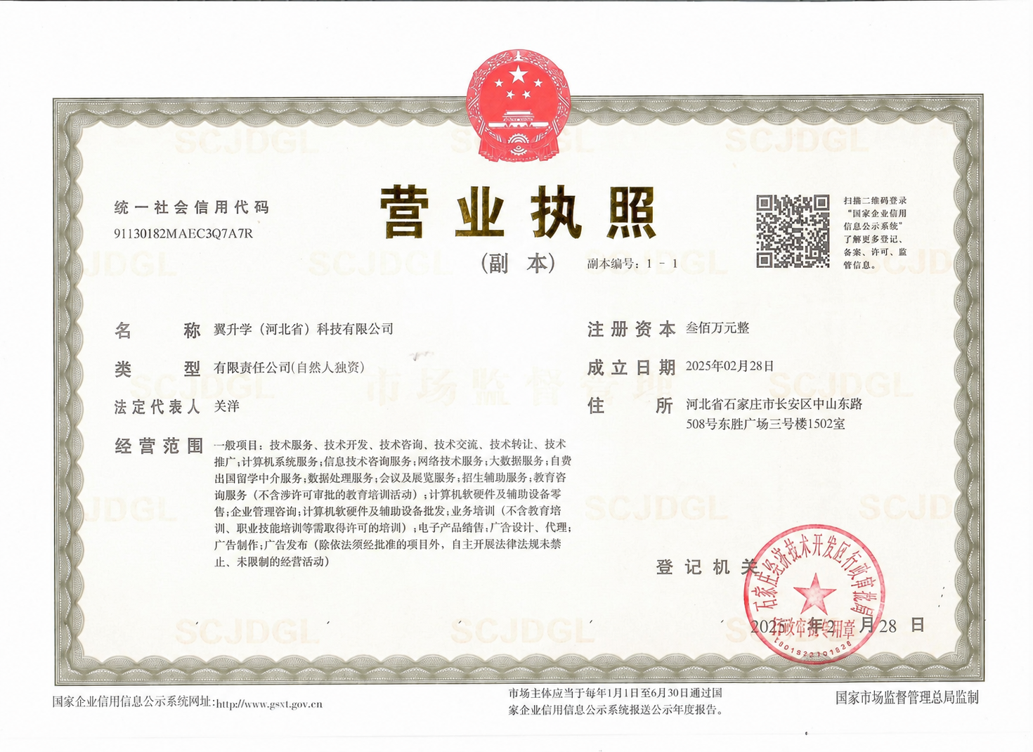 编辑这张证件图片，修改右侧住所栏的文字内容，替换为新的地址文本… - 图片创意预览