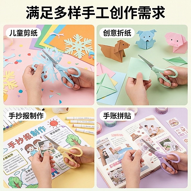 [主图4 使用场景展示] 主图主题得力安全剪刀多场景适配展示，氛围风格活泼童趣，校园手工创作氛围感。画面元素四宫格布局，分别展示儿童使用剪刀剪纸、折纸、制作手抄报、手账拼贴四个场景，每个场景构图干净，光影统一，都是小手使用剪刀的特写画面。配色系整体保持马卡龙清新配色，和产品风格一致。文字版式顶部主标题“满足多样手工创作需求”，字体为无衬线粗体，悬浮于顶部背景，不遮挡画面内容，四个宫格每个角落标注场景名称。比例分辨率2048px × 2048px，2k分辨率