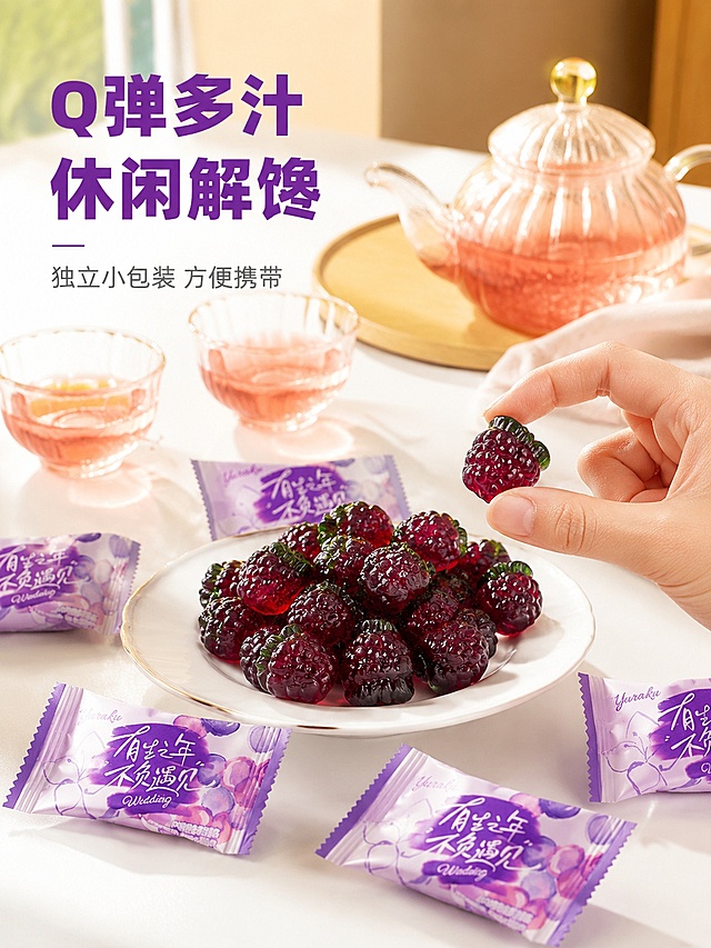 「图片1」产品名友乐町4D葡萄果汁软糖 一斤约80颗 配料表参照这张图片从新生成「图片1」符合抖音和拼多多主页的