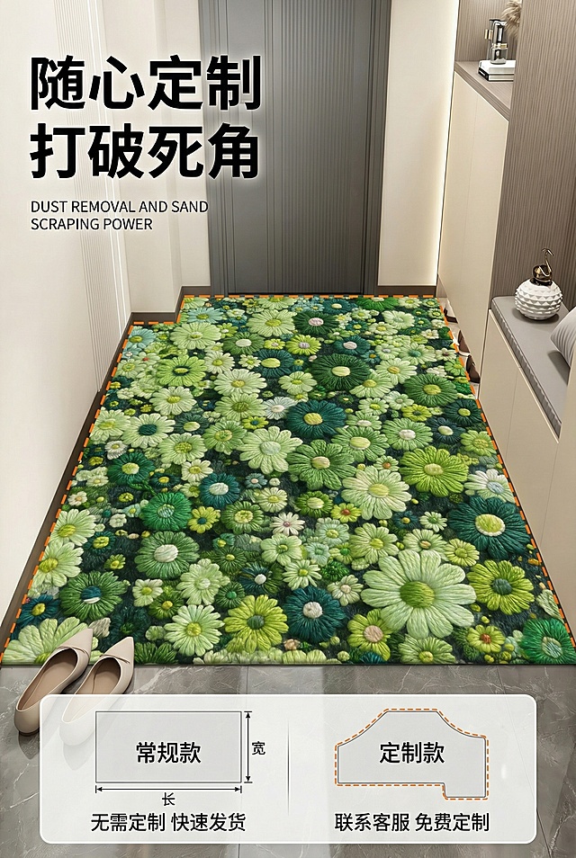 基于原图，竖版电商产品主图，商业摄影级高清 8K 画质，现代简约风入户玄关实景场景，画面主体是入户门区域铺设的地垫，地垫替换为深绿色系满印仿刺绣渐变雏菊图案，完美还原图案的仿刺绣纹理、深浅渐变的绿色调、所有花朵的造型与排布，无拉伸、无变形、无细节缺失，地垫材质为加密圈绒，厚实有质感；画面中用橙色虚线标注出地垫贴合墙角、柱子的异形裁切造型，直观呈现定制化适配不规则空间的核心卖点；画面左上角放置白色醒目主文案"随心定制 打破死角"，主文案下方搭配白色英文副标题"DUST REMOVAL AND SAND SCRAPING POWER"；画面左下角摆放一双浅色系尖头平底单鞋，自然融入场景；画面下方设置白色半透明对比模块，左侧为「常规款」示意图，标注「长」「宽」尺寸，下方配文案「无需定制 快速发货」；右侧为「定制款」异形示意图，标注裁切造型，下方配文案「联系客服 免费定制」；整体画面光线柔和自然，光影高级有层次，背景搭配同风格木质入户门、浅色系玄关墙面，居家氛围真实自然，地垫产品主体突出，定制卖点清晰直观，所有文案、标注、排版 1:1 复刻原图，无多余杂乱元素，完全适配电商平台主图展示规范