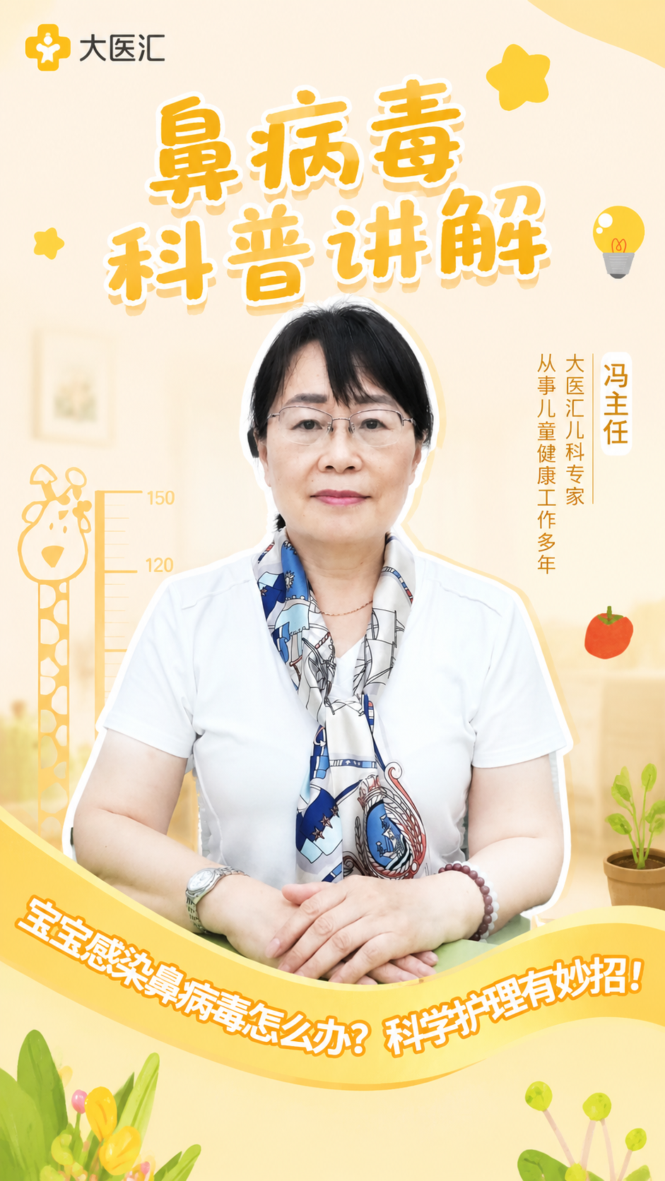 竖版9:16母婴儿童健康科普海报，100%复刻美素佳儿同款活动… - 图片创意预览