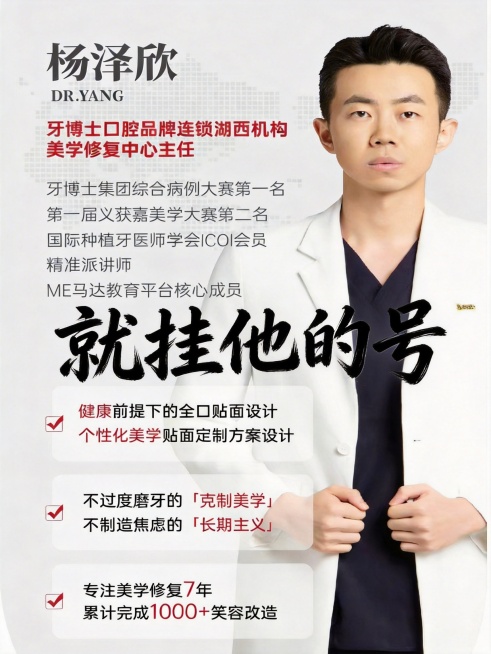 基于这张医生介绍图制作小红书素人种草图文封面，保留原图的医生和介绍内容，在画面中间显眼位置添加文案“就挂他的号”，使用不同字体，保持素人账号发布的自然种草风格，不夸张，真实自然，小红书3:4封面尺寸预览效果
