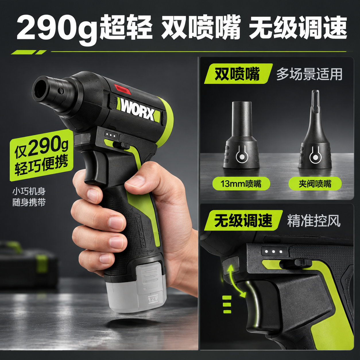 [主图-3] 轻巧便携+双喷嘴+调速图，主题：290g超轻 双… - 图片创意预览