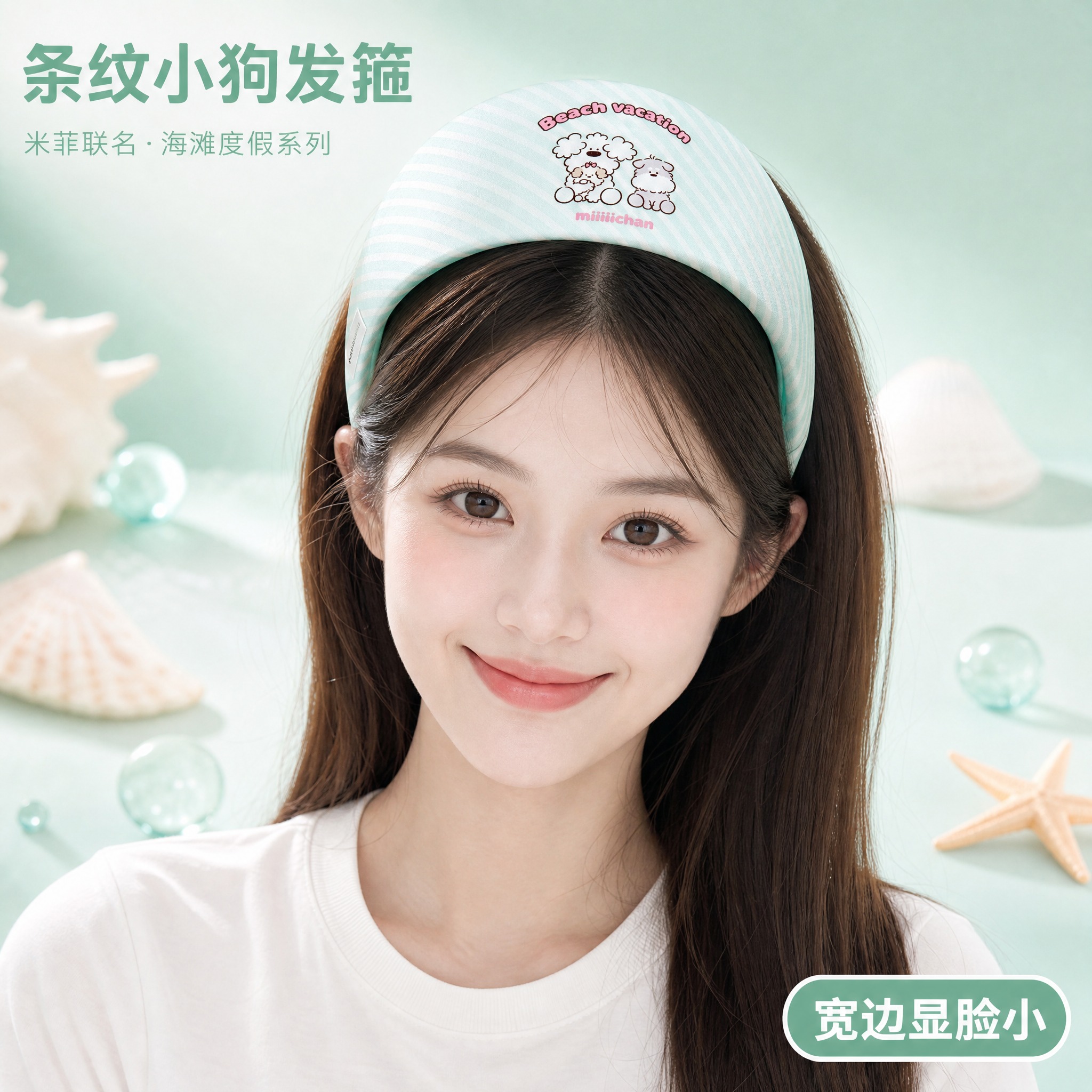 [主图-1] 米菲联名 miiiiichan 薄荷绿条纹三只小… - 图片创意预览