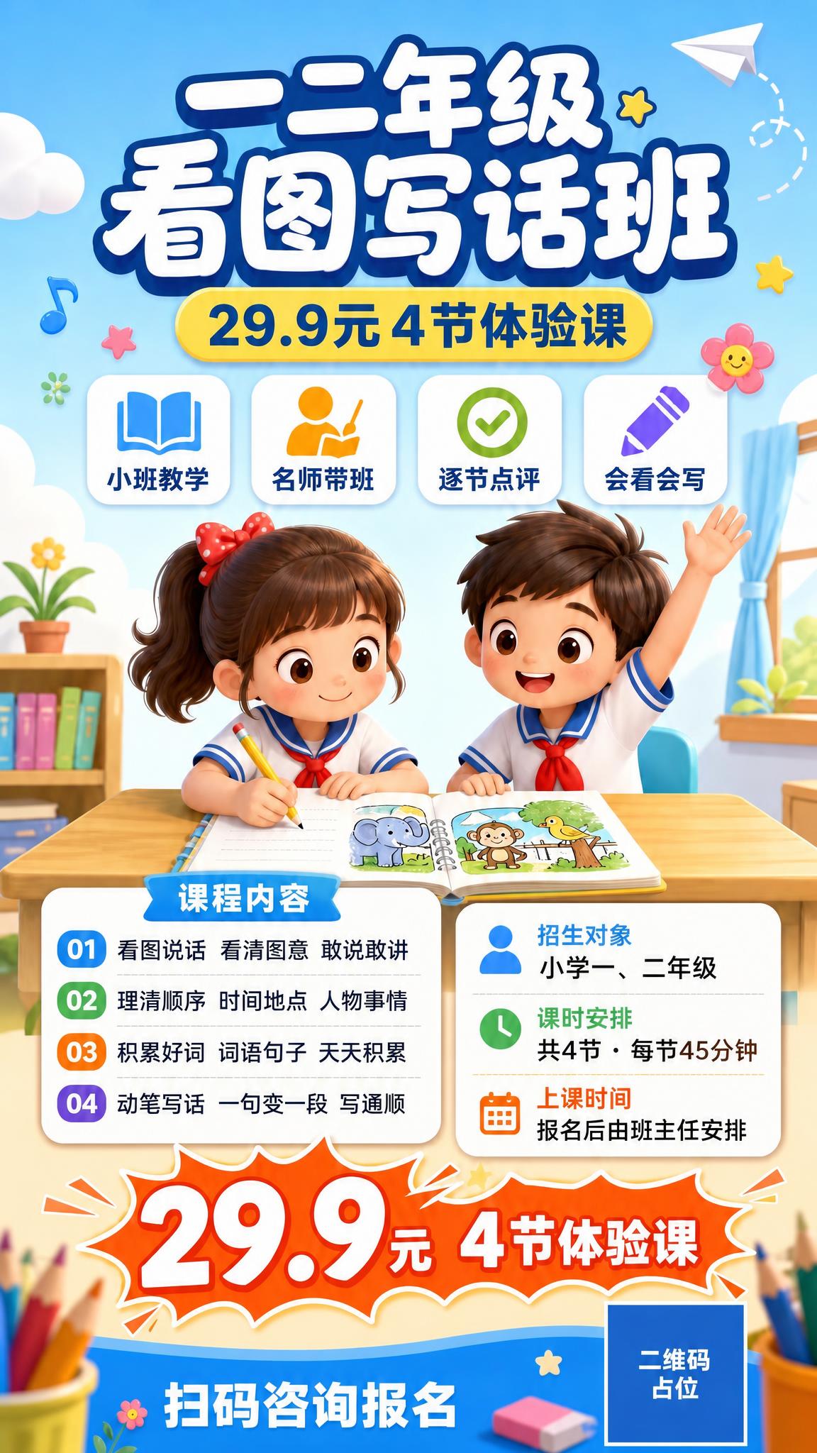 局部编辑：去掉画面左上角那个带笑脸的黄色太阳图案，移除后该区域… - 图片创意预览