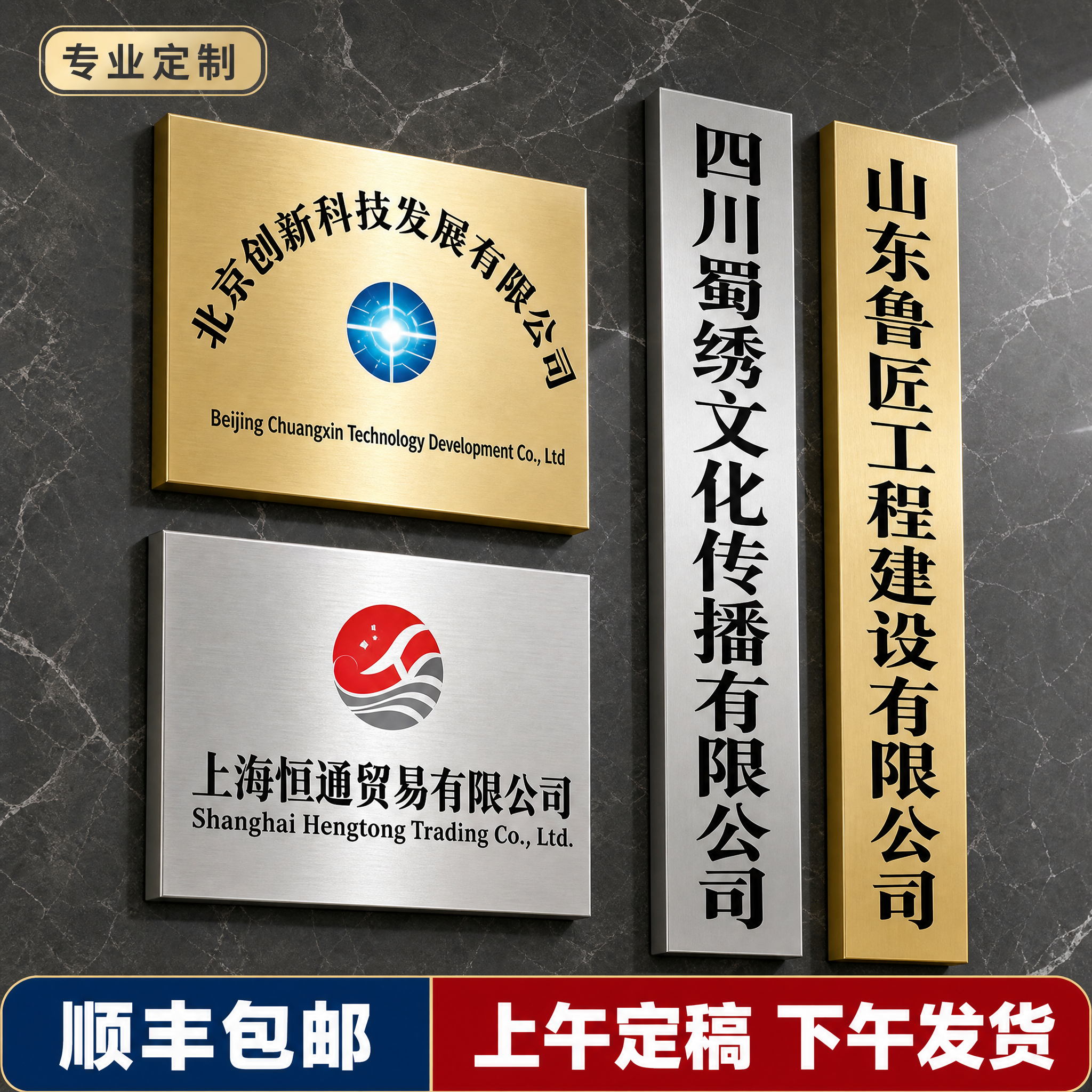 基于原图重新生成一张金属公司门牌牌匾电商主图，整体接近但必须是… - 图片创意预览