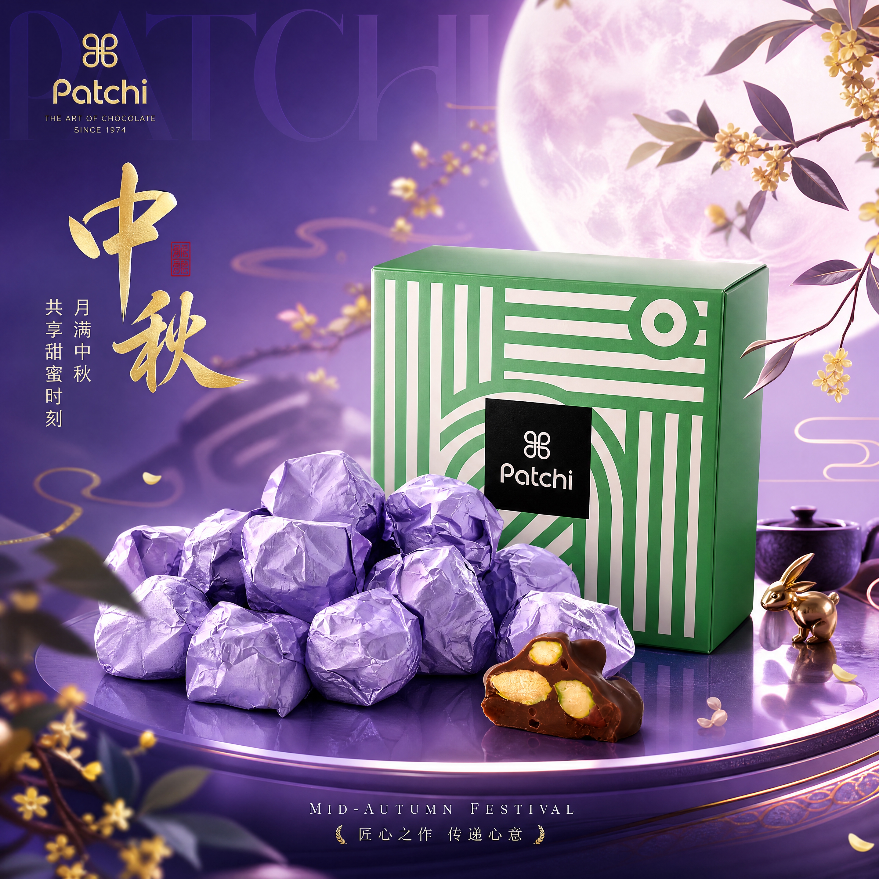 以参考图中的Patchi巧克力礼盒及紫色包装开心果巧克力为绝对… - 图片创意预览