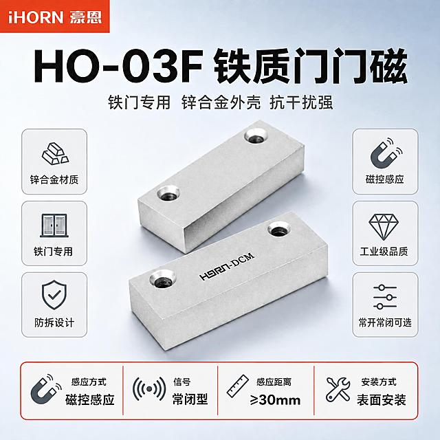 基于原图修改，将底部参数栏中第二格的「额定电压 DC12V」改为「信号 常闭型」，图标也相应替换为信号类图标；其余所有内容（产品外观、品牌LOGO、标题、副标题、左右卖点、其他三格参数、背景、配色、排版）完全保持不变，文字清晰可读，图片质量不变。