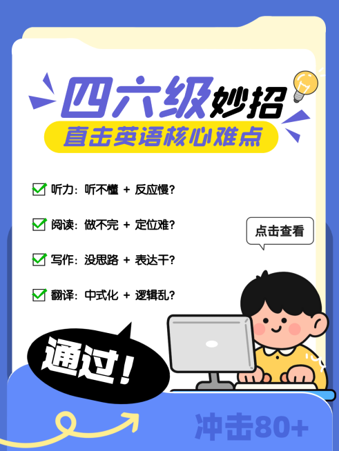 教育职业教育培训K12教育学习方法分享小红书封面预览效果