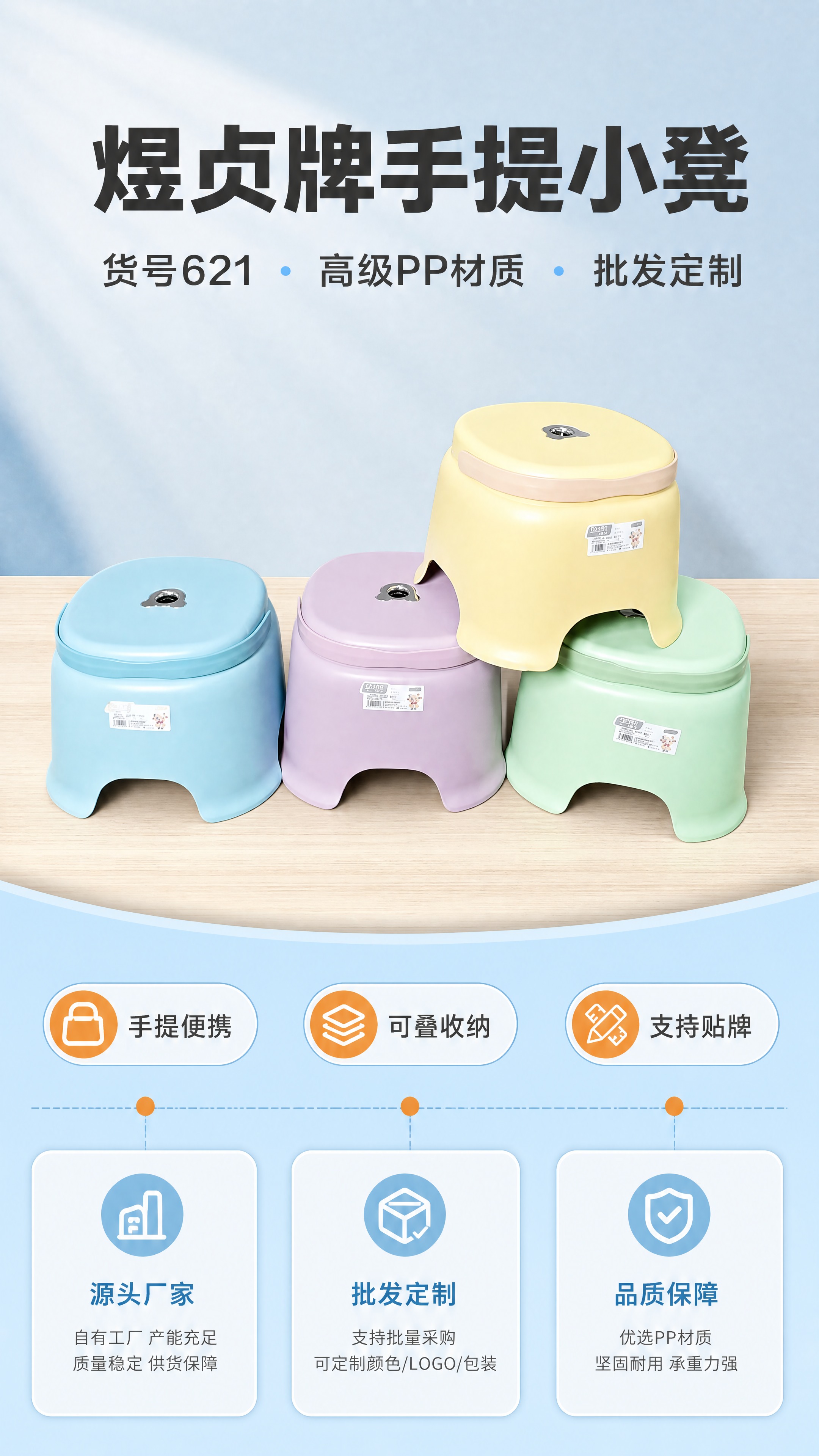[商品] 使用【图8】多色手提小凳全家福；保留4款颜色（天蓝色… - 图片创意预览