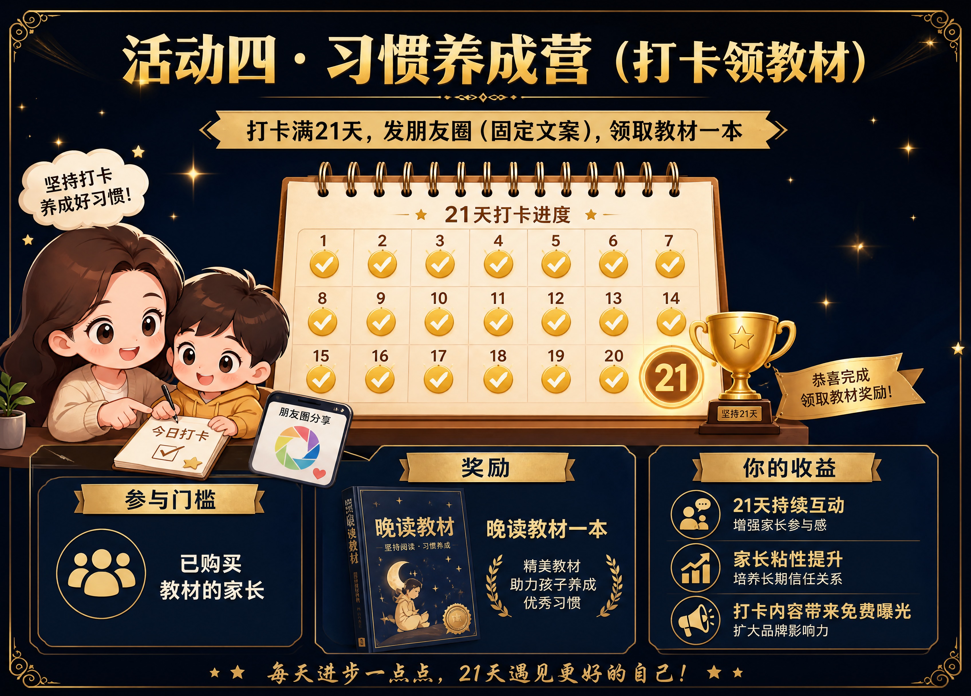 A4横版招商宣传手册内页，黑金高端商务风格，Q版卡通插画风格。… - 图片创意预览