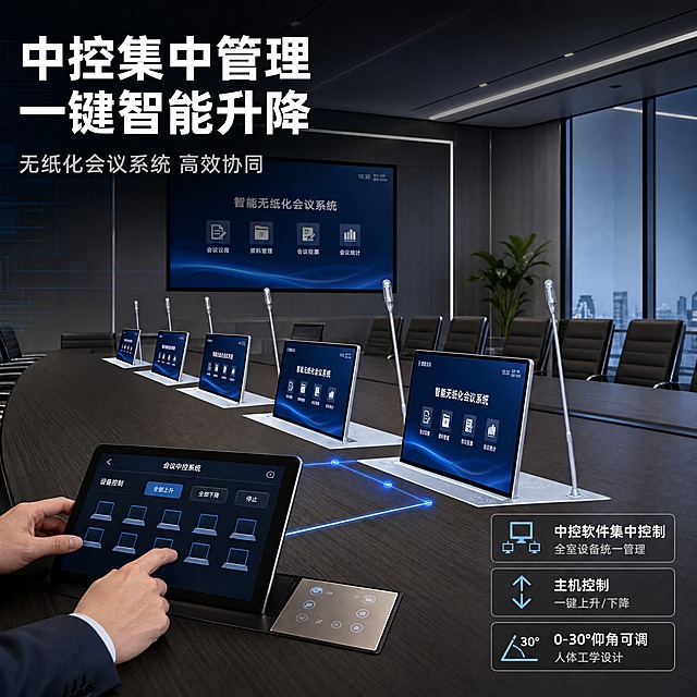 [商品] 使用【图1】无纸化升降器HW-F173AM；保留产品结构、颜色与比例；产品嵌入现代会议室长条会议桌中，多台升降器整齐排列，屏幕升起显示会议界面，麦克风同步升起，呈现真实使用状态；产品外观与原图一致。
[画面] 目标：§9+§10智能联动与会议场景，展示中控集中控制与无纸化会议体验。构图：左上方标题区，主画面为现代会议室场景，长条会议桌内嵌多台升降器，商务人士手部操作中控平板/或桌面按键，展示一键升降控制；产品占画面约50%，场景环境占50%；阅读动线从左上标题到中部会议场景再到右下角控制示意。
[视觉] 套系策略：风格=京东商务科技风，深色精密工业感；标题字=现代无衬线粗黑体；正文字=简洁无衬线中黑体；主色=深空黑+银灰金属；背景延展=基于深空黑做深浅渐变、微弱蓝光科技线条与网格纹理；强调色=科技蓝，仅用于小面积图标、引线、标签和局部光效；标题色=纯白；正文色=浅银灰；组件=细线圆角信息卡、科技感引线、发光数据标签；光影=会议室冷调环境光+屏幕自发光，真实自然。
[文字] 左上主标题"中控集中管理 一键智能升降"，副标题"无纸化会议系统 高效协同"；右侧或下方3个卖点："中控软件集中控制 全室设备统一管理""主机控制 一键上升/下降""0-30°仰角可调 人体工学设计"；场景中屏幕显示会议资料界面示意，所有文字横排。
[规格] 图片比例1:1方版，4K，避免变形、错字、文字过小、产品结构改变、场景违和、极限词。