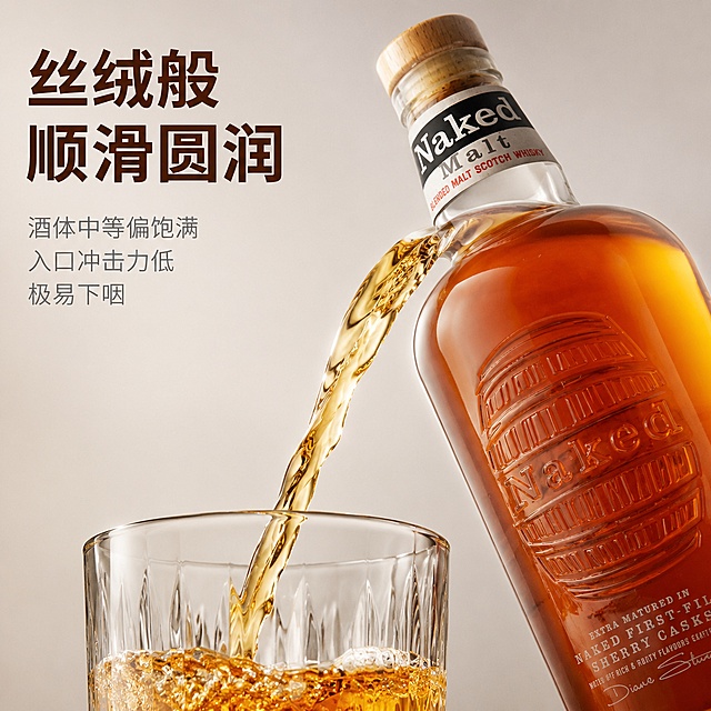 「图片1」，生成电商主图（5张），商品名称是裸雀混合麦芽苏格兰威士忌700ML，卖点是丝绒般顺滑圆润，酒体中等偏饱满，入口冲击力低，极易下咽，不辣喉，适配淘宝/天猫平台，主图比例为1:1