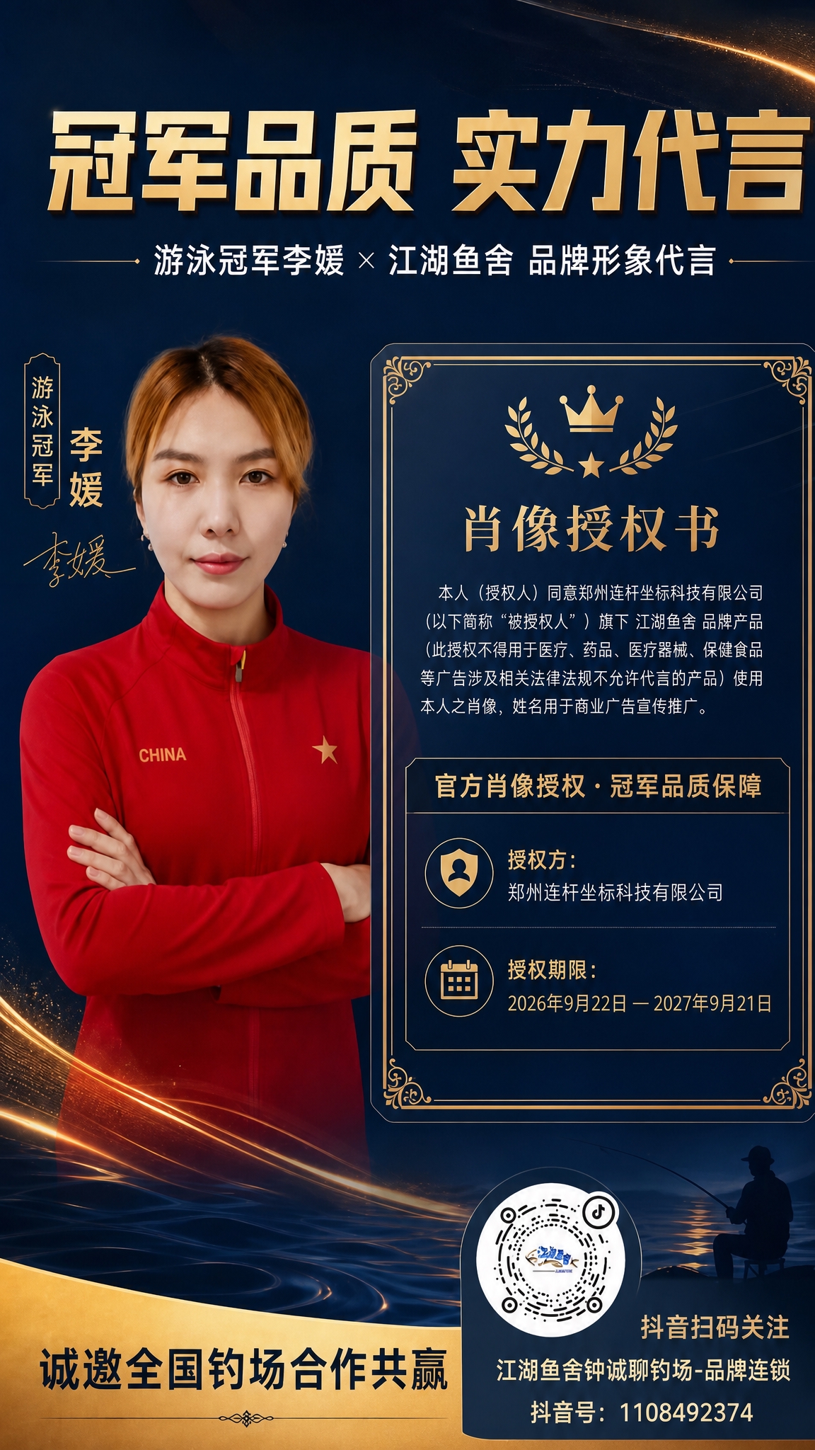 在原有高端商务品牌授权背书海报基础上，将右下角的二维码占位符替… - 图片创意预览