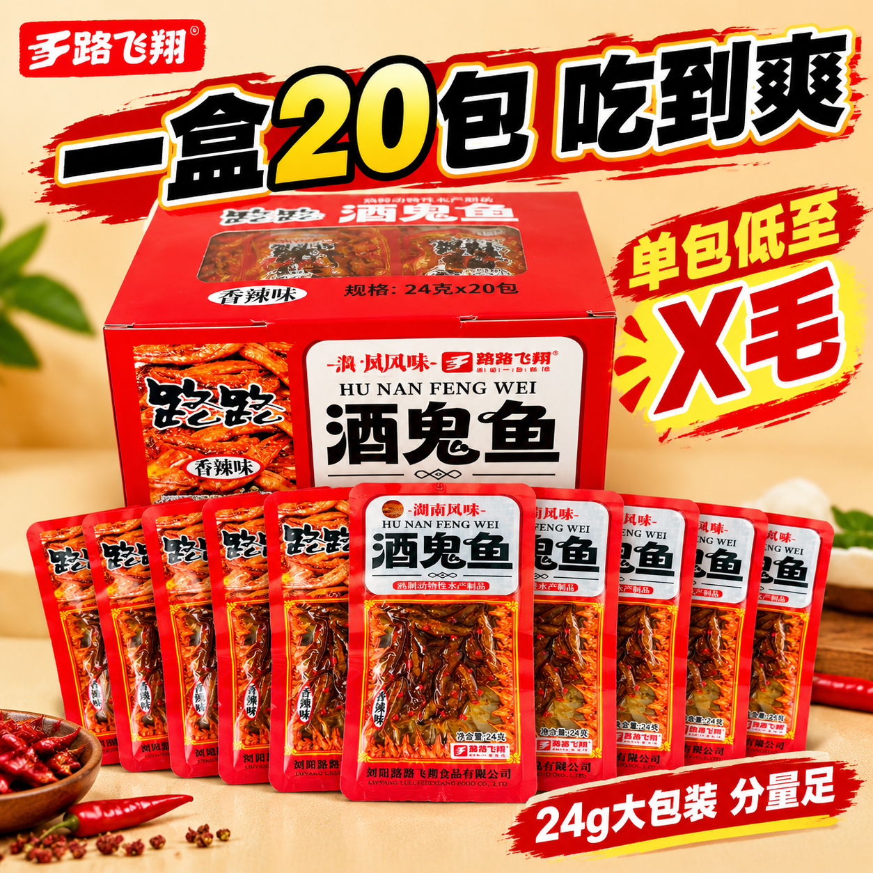 [主图-5] 规格全家福图，展示整盒20包大容量与性价比。 [… - 图片创意预览