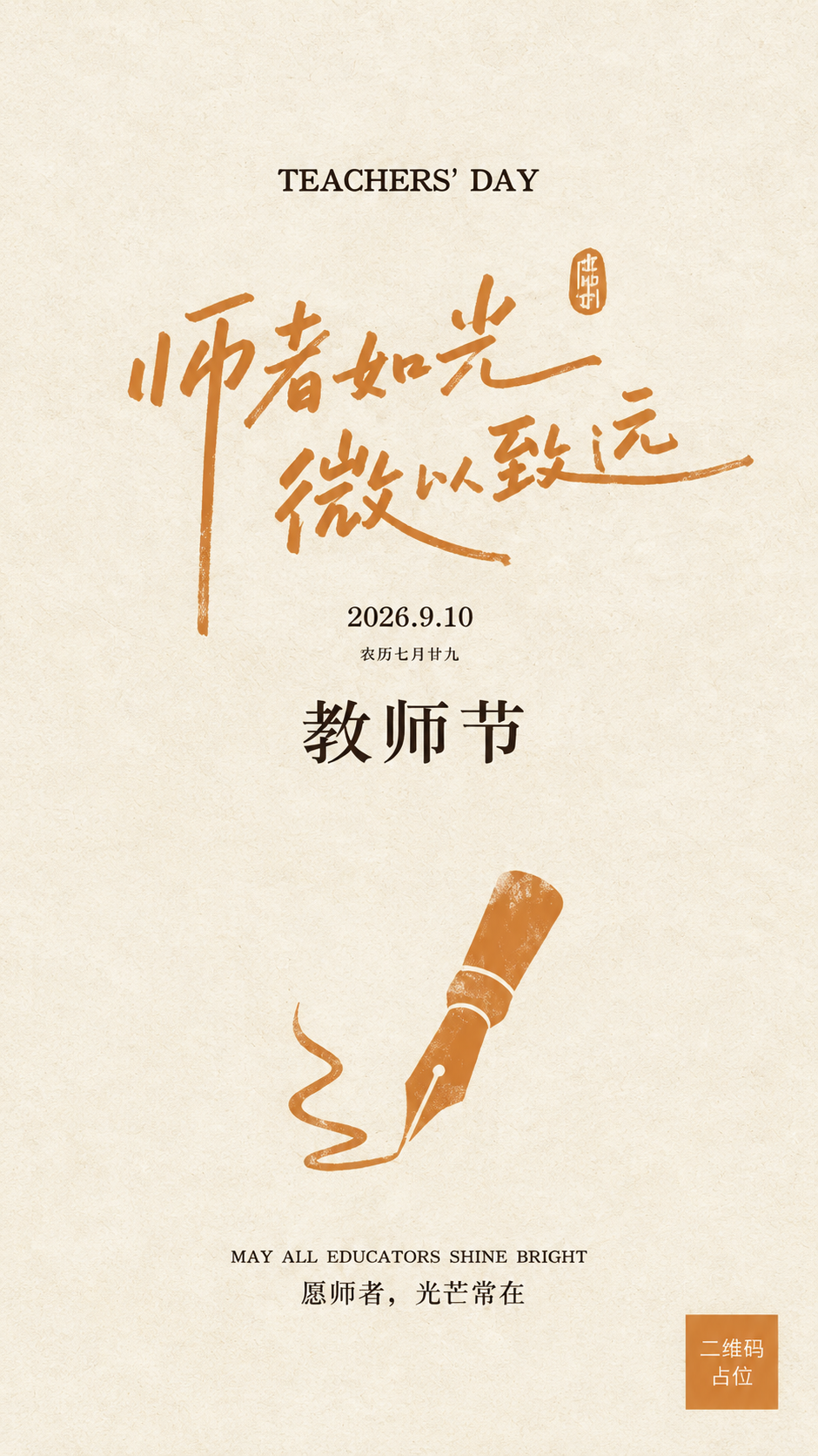 参考图版式复刻，保留原海报的版式骨架与氛围，去除图片外围的黑色… - 图片创意预览