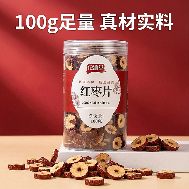 图一中这款产品是红枣片，我在拼多多卖这款产品，请帮我设计10张电商主图，这款产品的克重是100g
文案要求:红枣圈 酥脆香甜 片大肉厚 泡水煲汤 早香四溢 新鲜无核 干净无杂 免洗