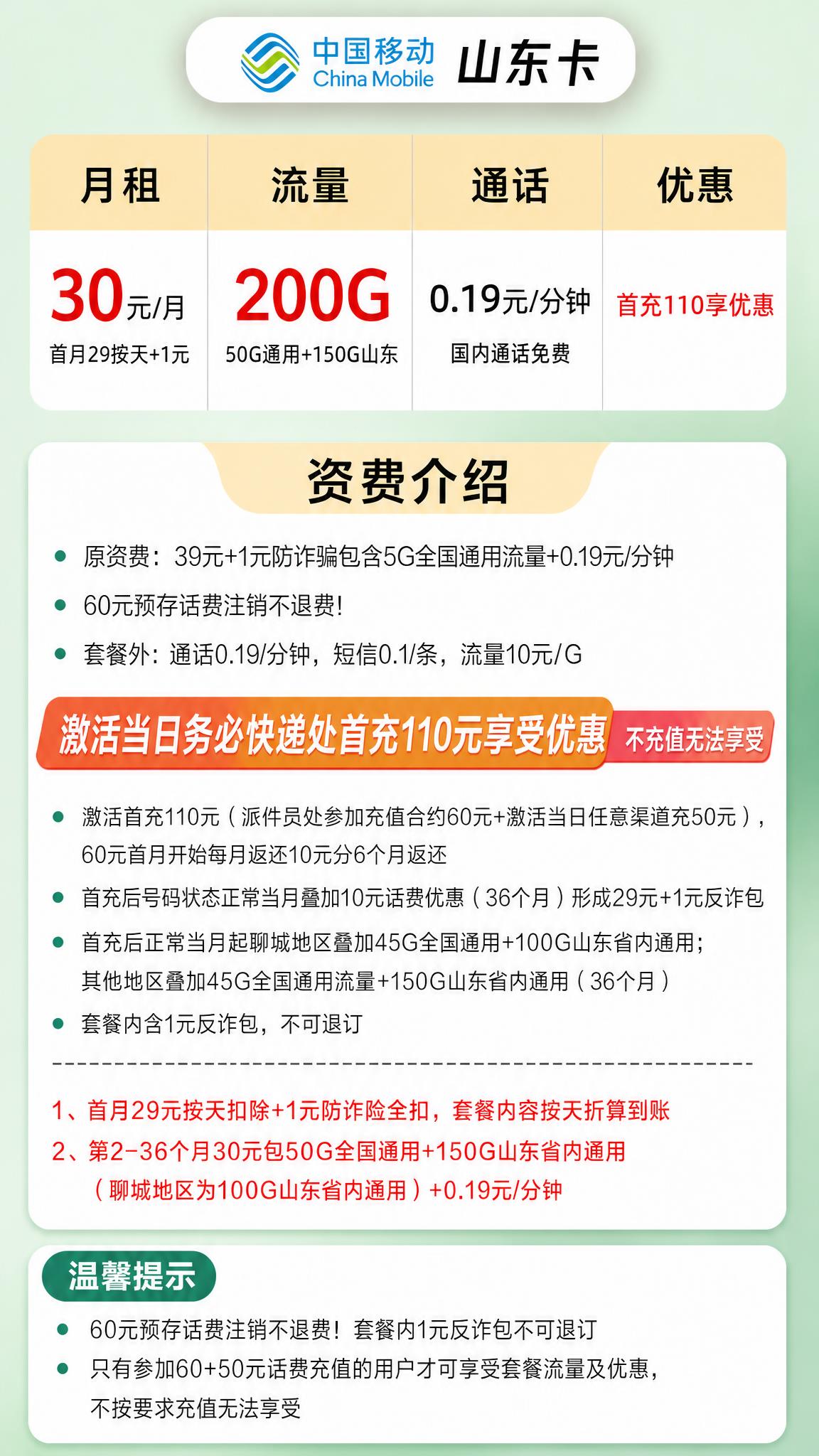 将图片顶部的中国联通logo和文字替换为中国移动logo和文字… - 图片创意预览