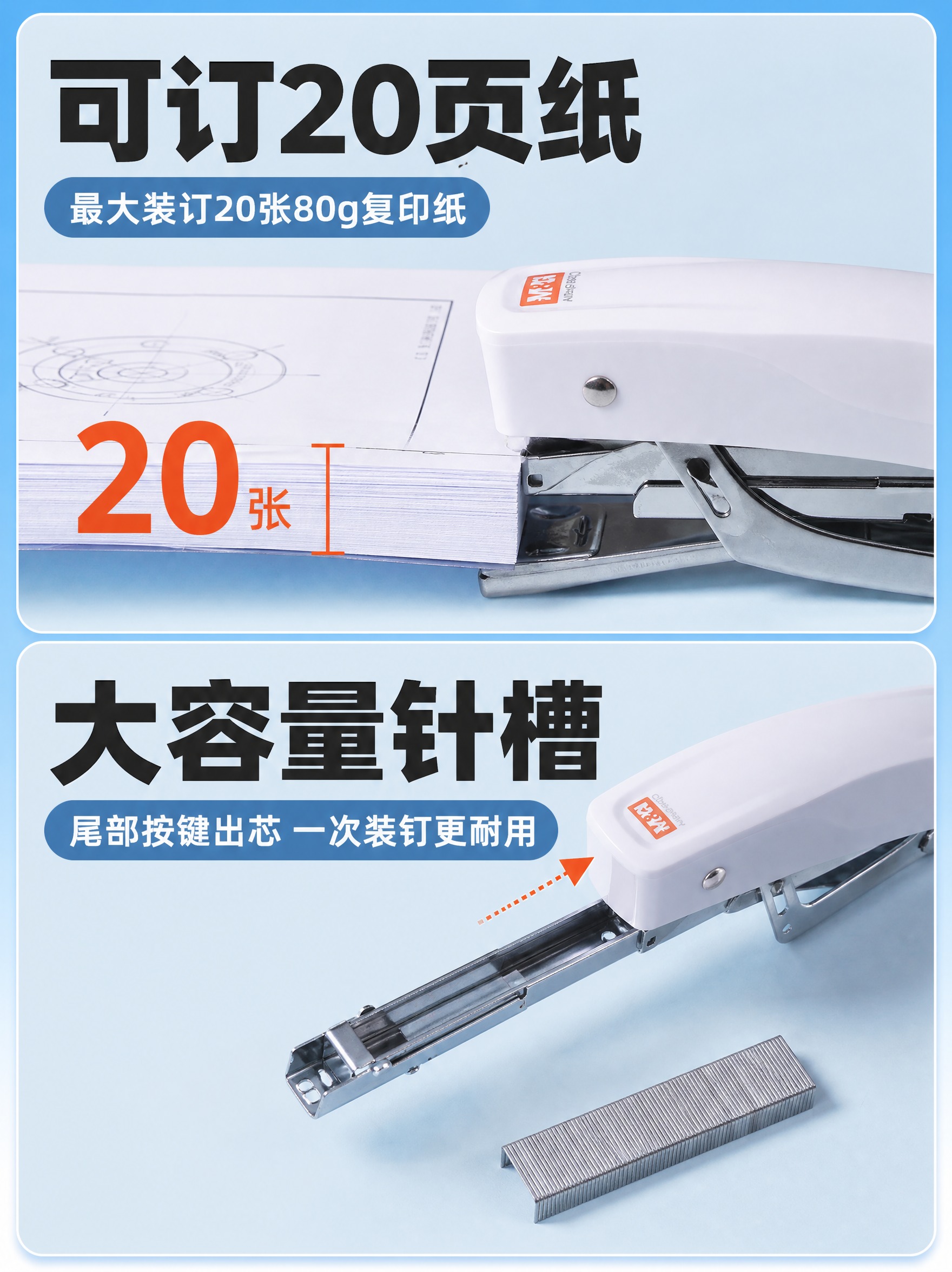 [商品] 使用【图3】【图4】白色款晨光外卖订书机；保留白色手… - 图片创意预览
