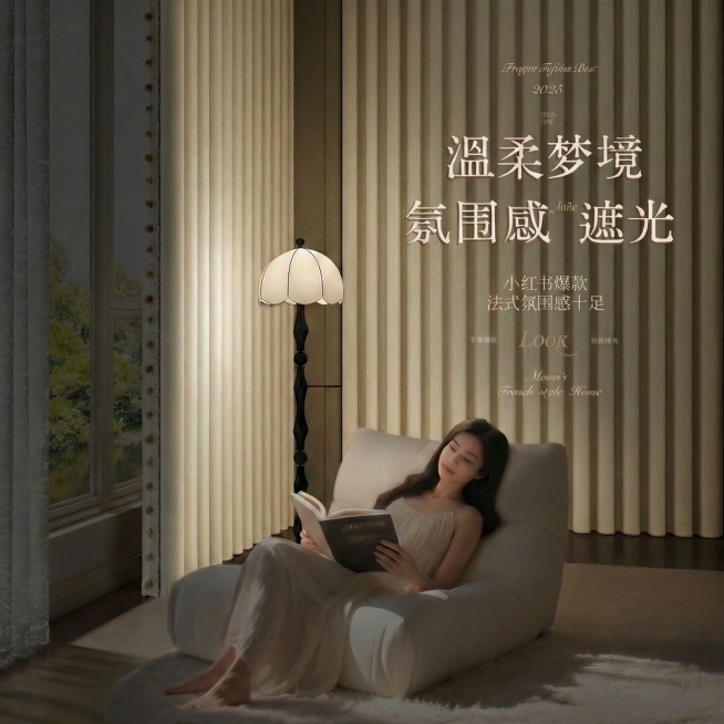 不改变窗帘的面料材质，切换不同的家装场景（最好是少女风奶油风），要求是在昏暗的室内，展示窗帘的遮光效果很好，改变角度，保留文字，一次生成3张；预览效果