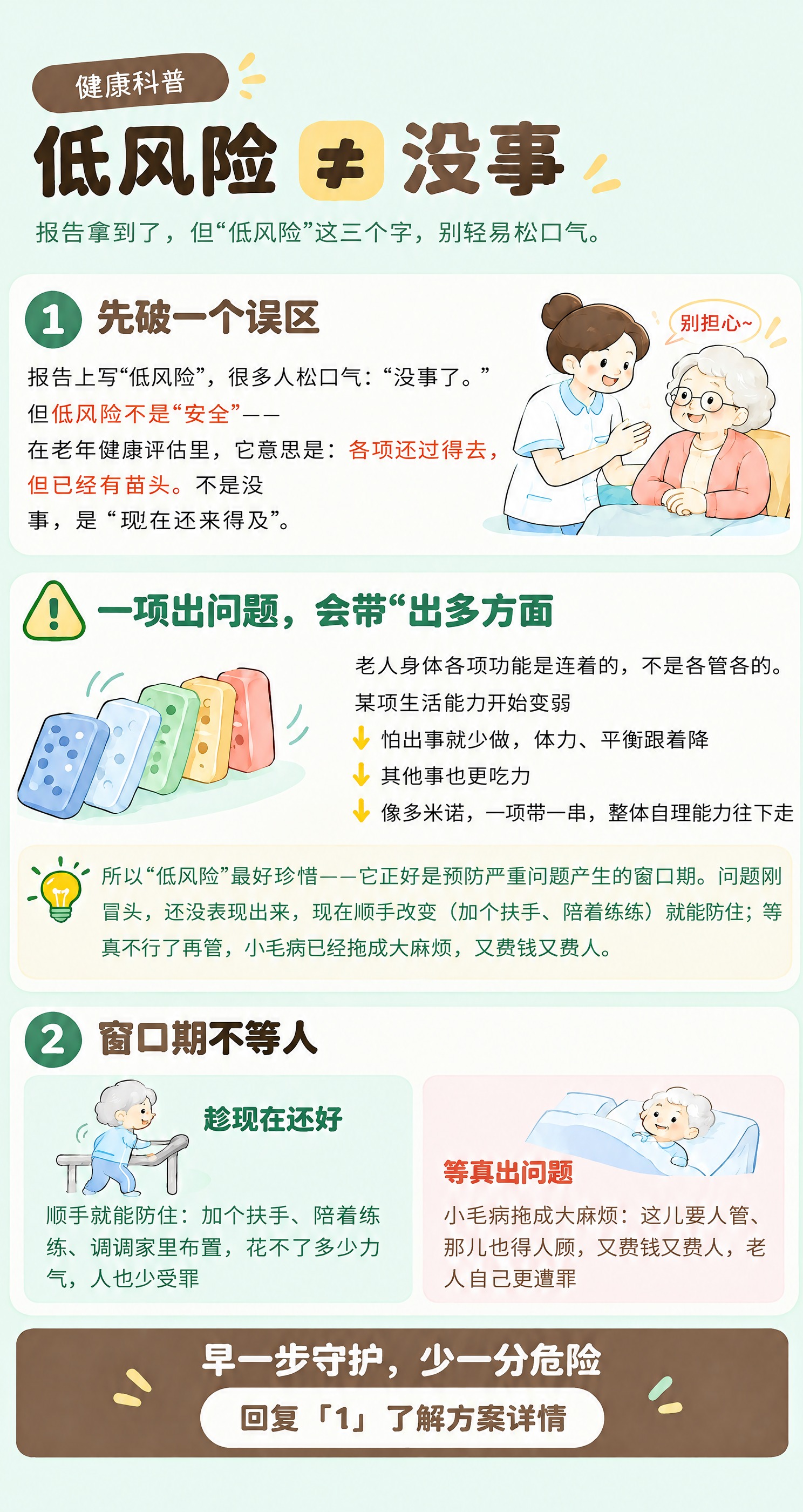 修复这张图的边缘溢出问题，将画面中所有超出画布边缘的元素（如左… - 图片创意预览
