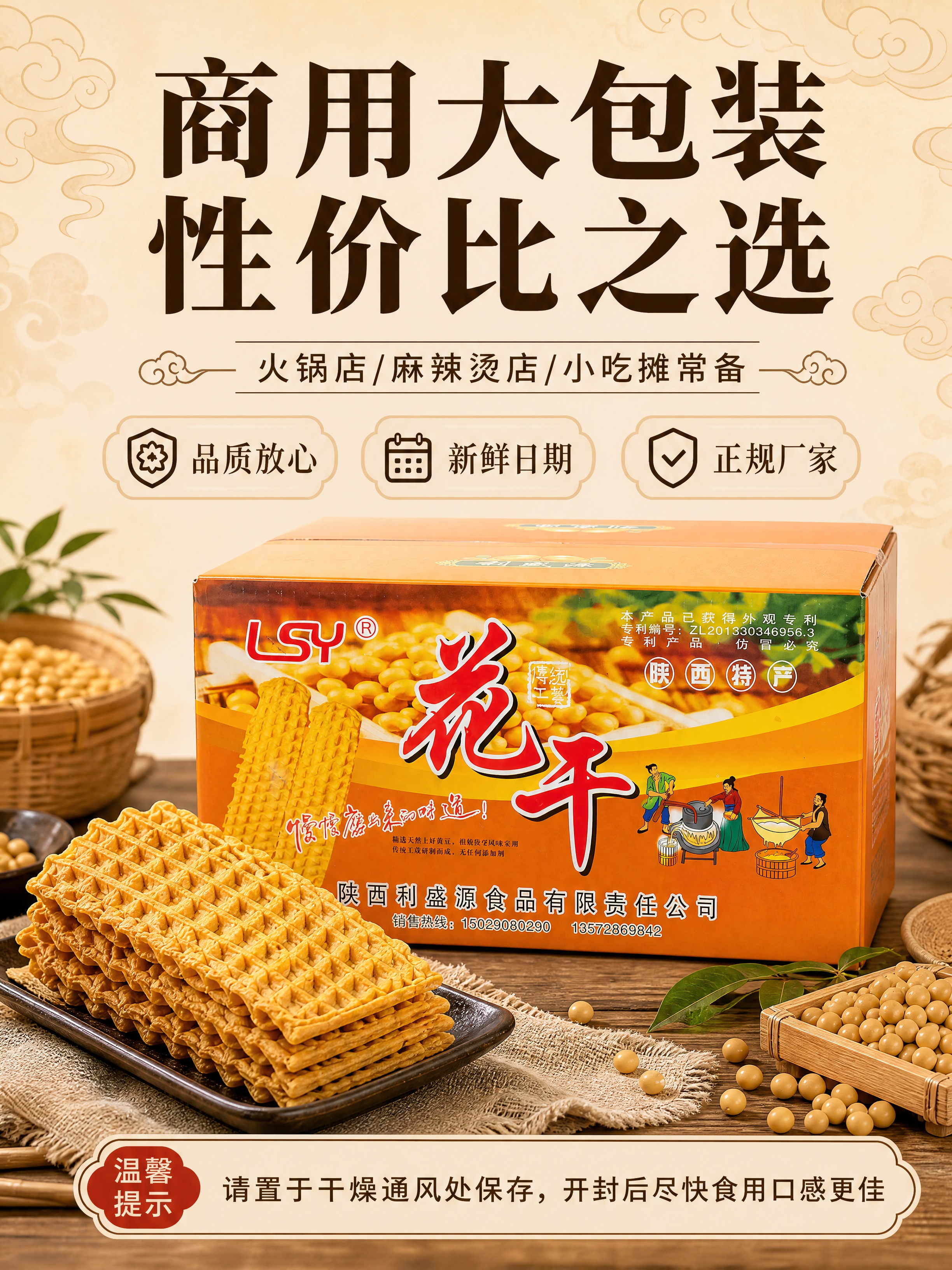 [商品] 使用【图1】LSY花干橙色整箱包装商品图；保留包装盒… - 图片创意预览