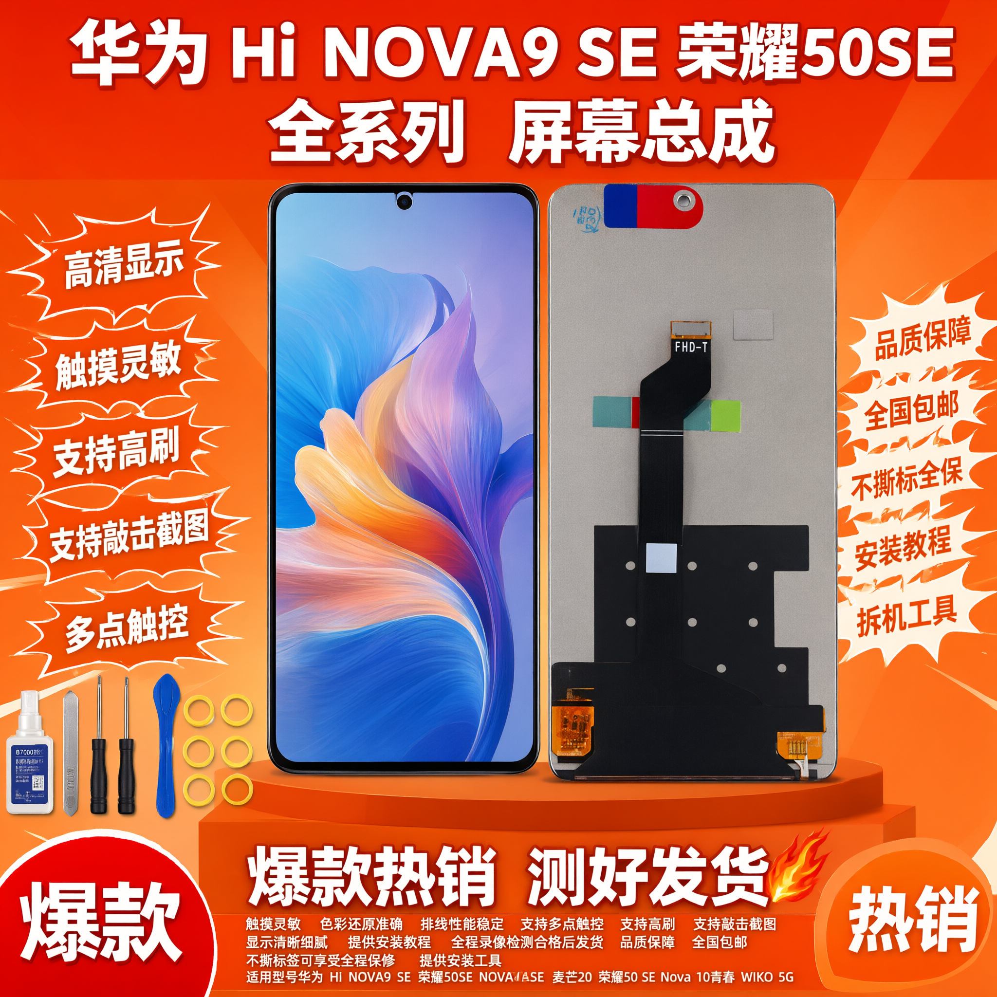 图生图 严格保留产品外观结构 仅更换背景和添加文字。将这张华为… - 图片创意预览