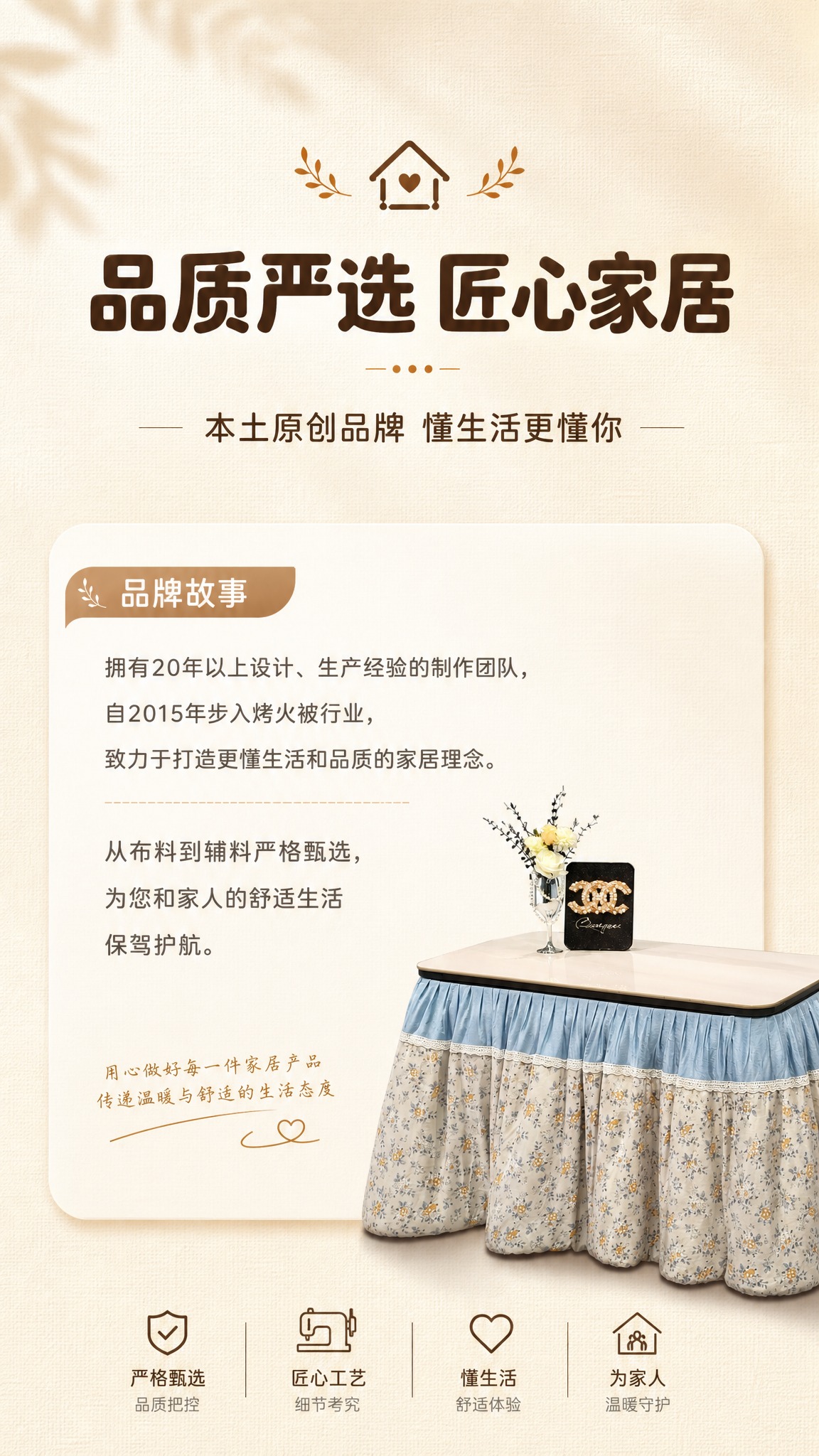 [商品] 使用【图6】品牌文案参考图的品牌信息内容；画面不直接… - 图片创意预览