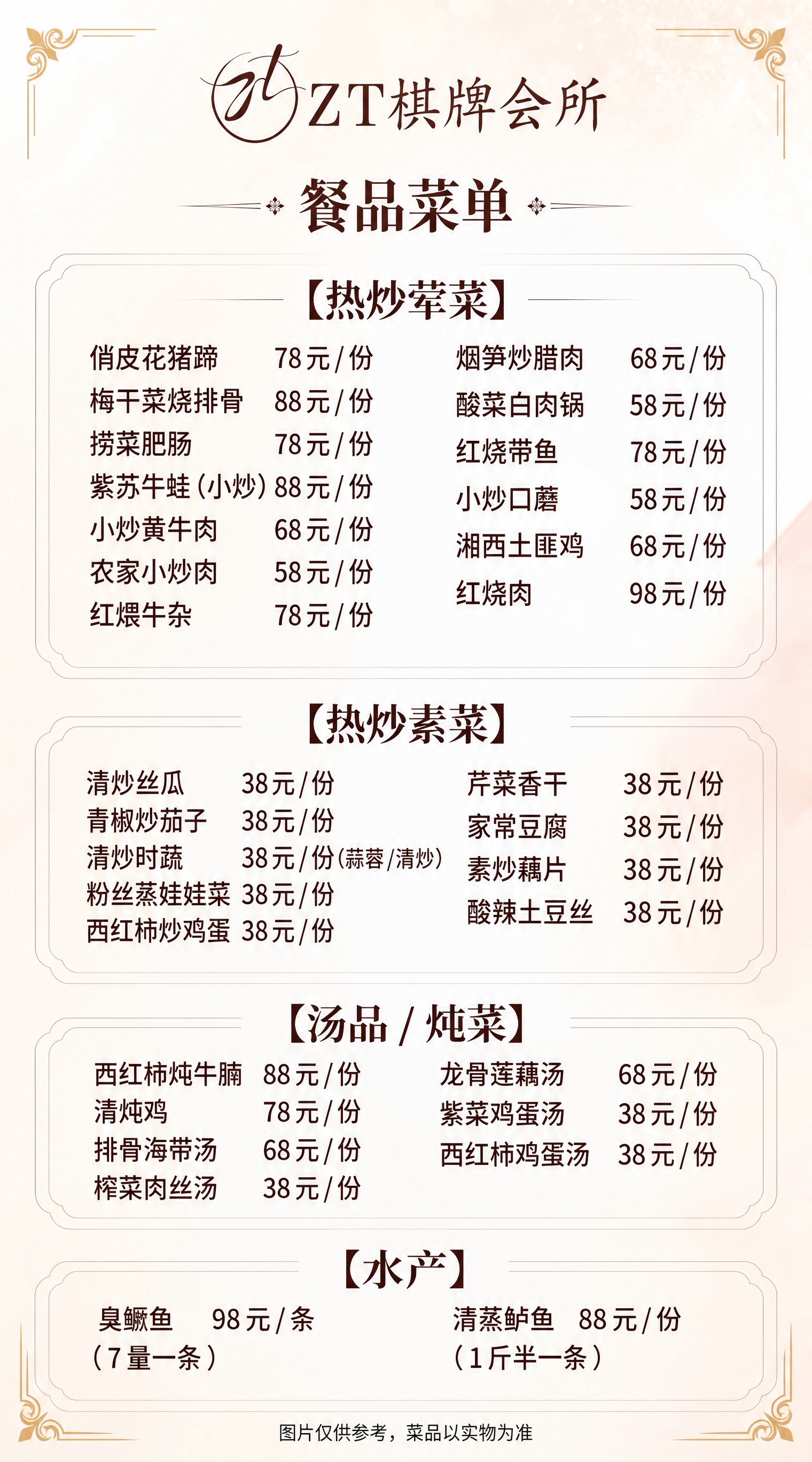 基于第一张参考图的版式模板进行修改，保留原图的米色暖调渐变背景… - 图片创意预览