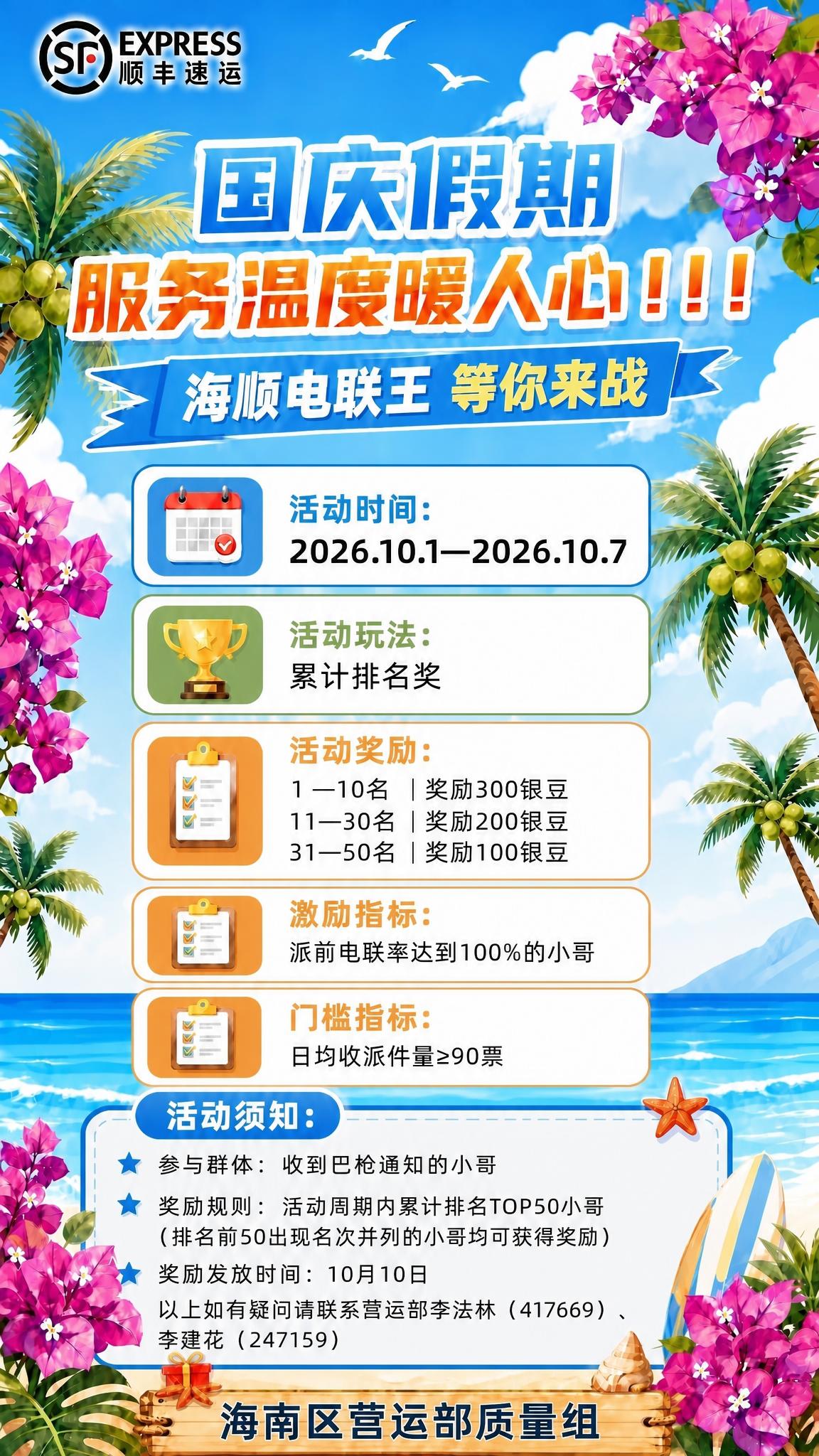 基于参考图进行精确复刻修改，保留原图全部版式骨架、配色、装饰元… - 图片创意预览