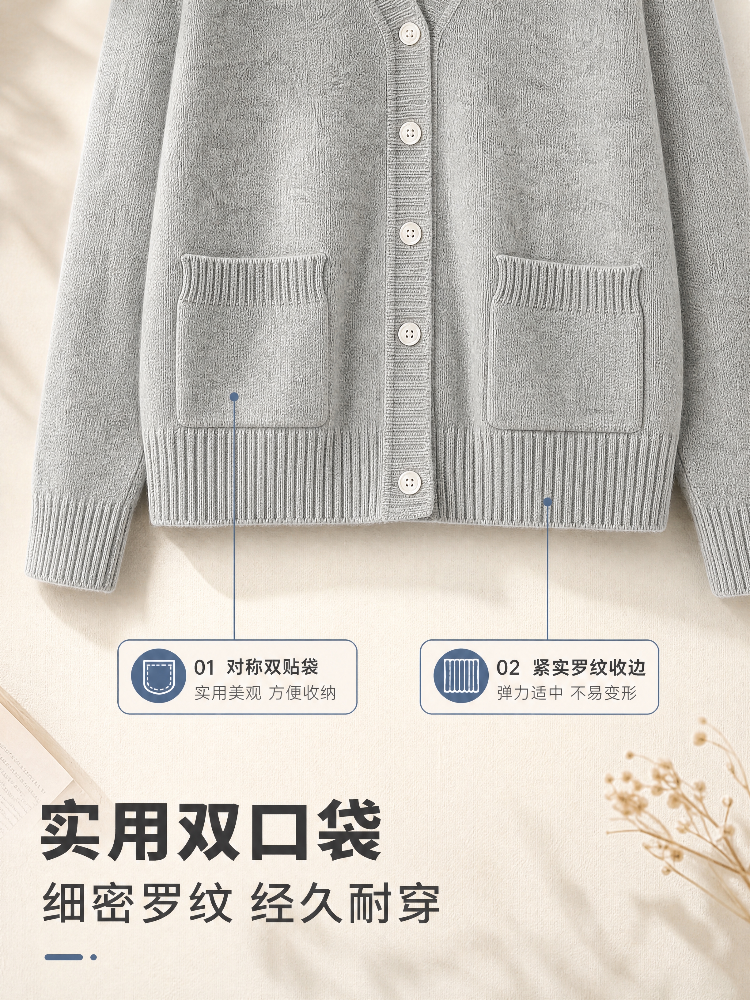 [商品] 使用【图1】浅灰色V领针织开衫；商品处理：保留浅灰色… - 图片创意预览