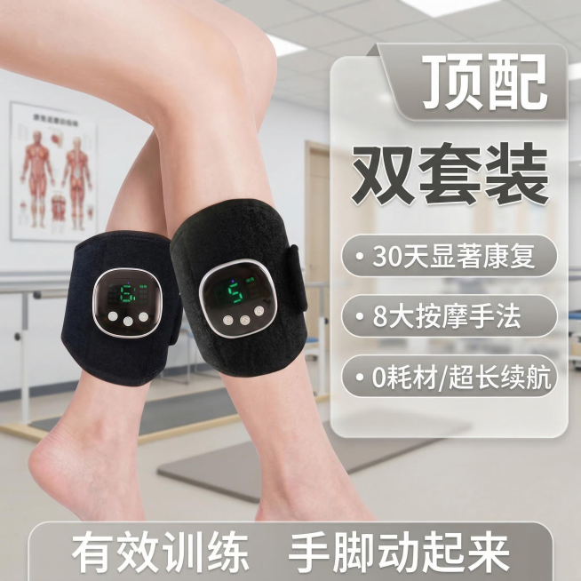 保持原产品两个黑色膝关节康复仪外观完全不变，微调模特腿部肢体康复动作更自然，将模特腿部皮肤自然增白均匀肤色，更换背景为明亮干净的专业医院康复中心室内场景，保留原卖点文字内容不变：顶配 双套装 30天显预览效果