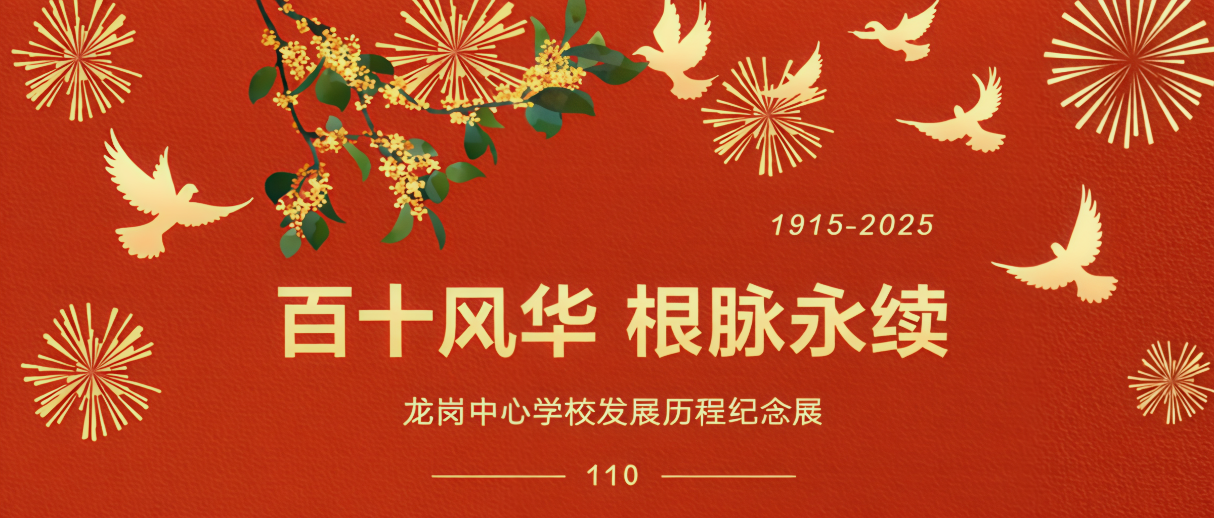 将这张图做成公众号首图，图片尺寸1800*766保留文字内容 - 图片创意预览