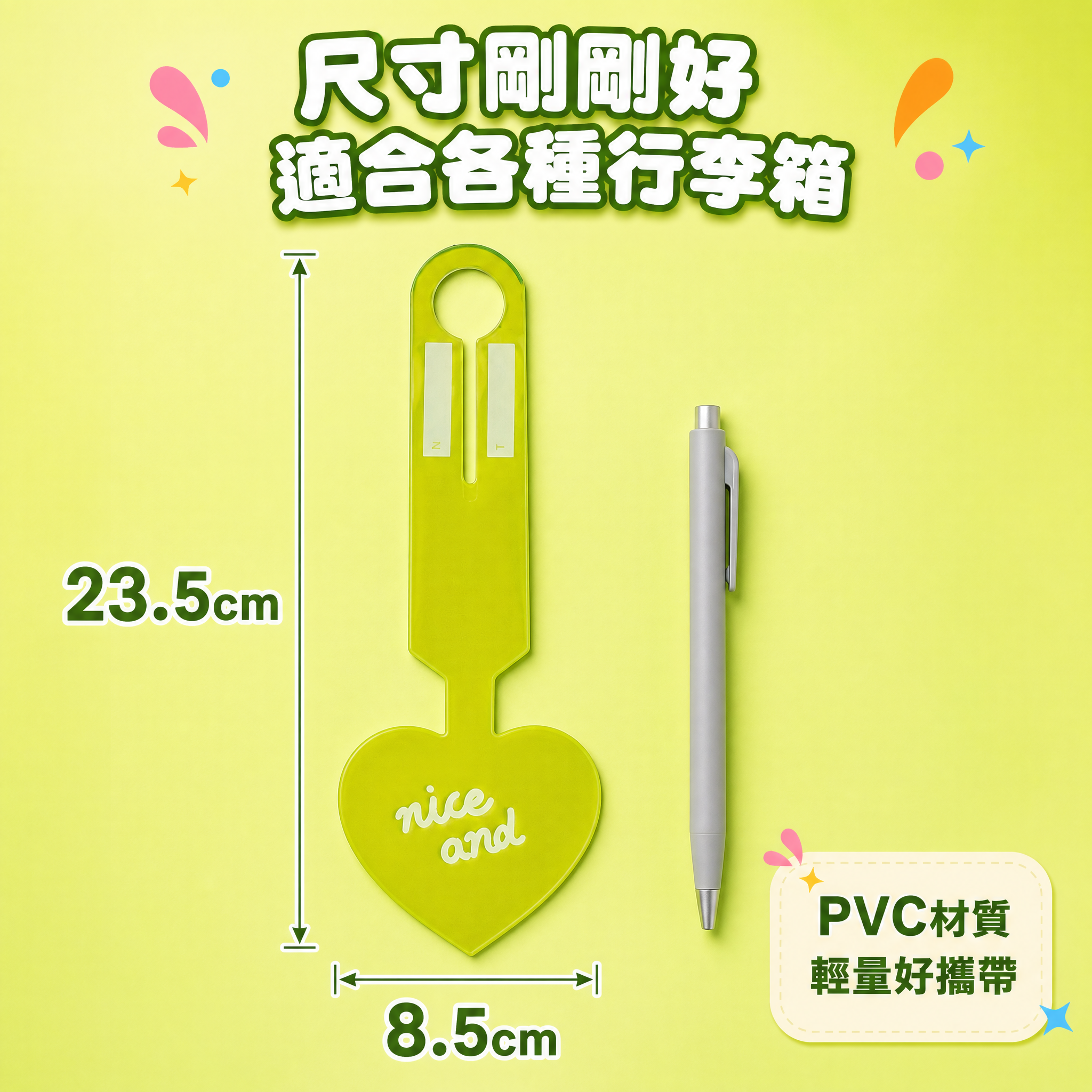 [主圖4] 尺寸規格圖 8.5x23.5cm 真實大小標示 [… - 图片创意预览