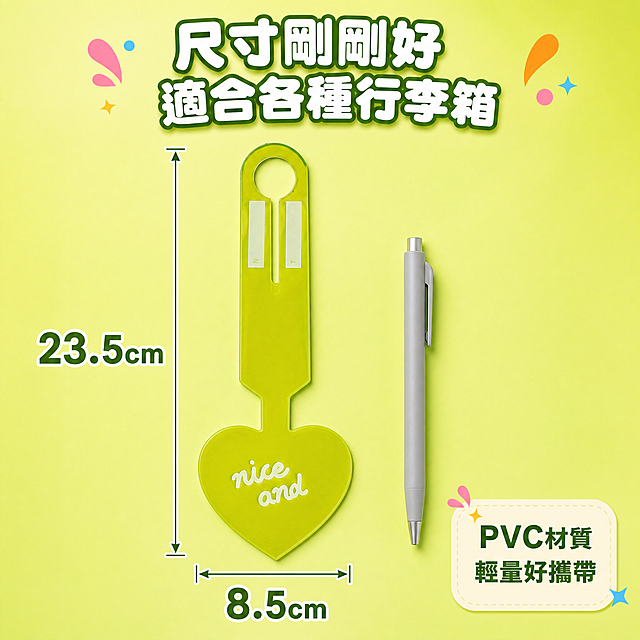[主圖4] 尺寸規格圖 8.5x23.5cm 真實大小標示
[統一基調] 台灣蝦皮電商風格 繽紛明亮活潑 整體以螢光黃綠色為主色 搭配粉紅 淺藍 橘色等繽紛輔助色 標題字用粗體圓潤字型 白色字加深色描邊 資訊卡用圓角淺色底 繁體中文可見文案 無英文無簡體
[畫面] 產品正面平放 佔畫面約50% 居中偏左 完整呈現吊牌全貌 從頂部圓孔到愛心底部 旁邊有清晰的尺寸標註線 垂直標示總長度23.5cm 水平標示愛心最寬處8.5cm 尺寸線用白色細線加箭頭 旁邊有一個常見的信用卡或原子筆當作參照物 讓消費者一眼了解大小 背景是淺黃綠色漸層 乾淨明亮
[光影質感] 棚拍商業攝影質感 均勻柔和的頂光 產品平放有自然接觸陰影 PVC材質光滑透亮 邊緣有細微高光 立體感真實
[配色] 背景淺黃綠漸層 產品本身螢光黃綠 尺寸標註線深綠色 數字字白色加深綠描邊 參照物用淺灰色 整體和諧統一
[文字版式] 頂部大標題「尺寸剛剛好 適合各種行李箱」 白色粗圓字加深綠描邊 尺寸數字「23.5cm」和「8.5cm」用大號字 白色加深綠邊 放在尺寸線旁 右下角一個圓角小卡寫「PVC材質 輕量好攜帶」 文字不遮擋產品主體
[輸出要求] 1:1正方形 2048x2048 產品清晰不變形 繁體中文無錯字 無水印無平台logo 無簡體中文無英文 尺寸標註清楚準確