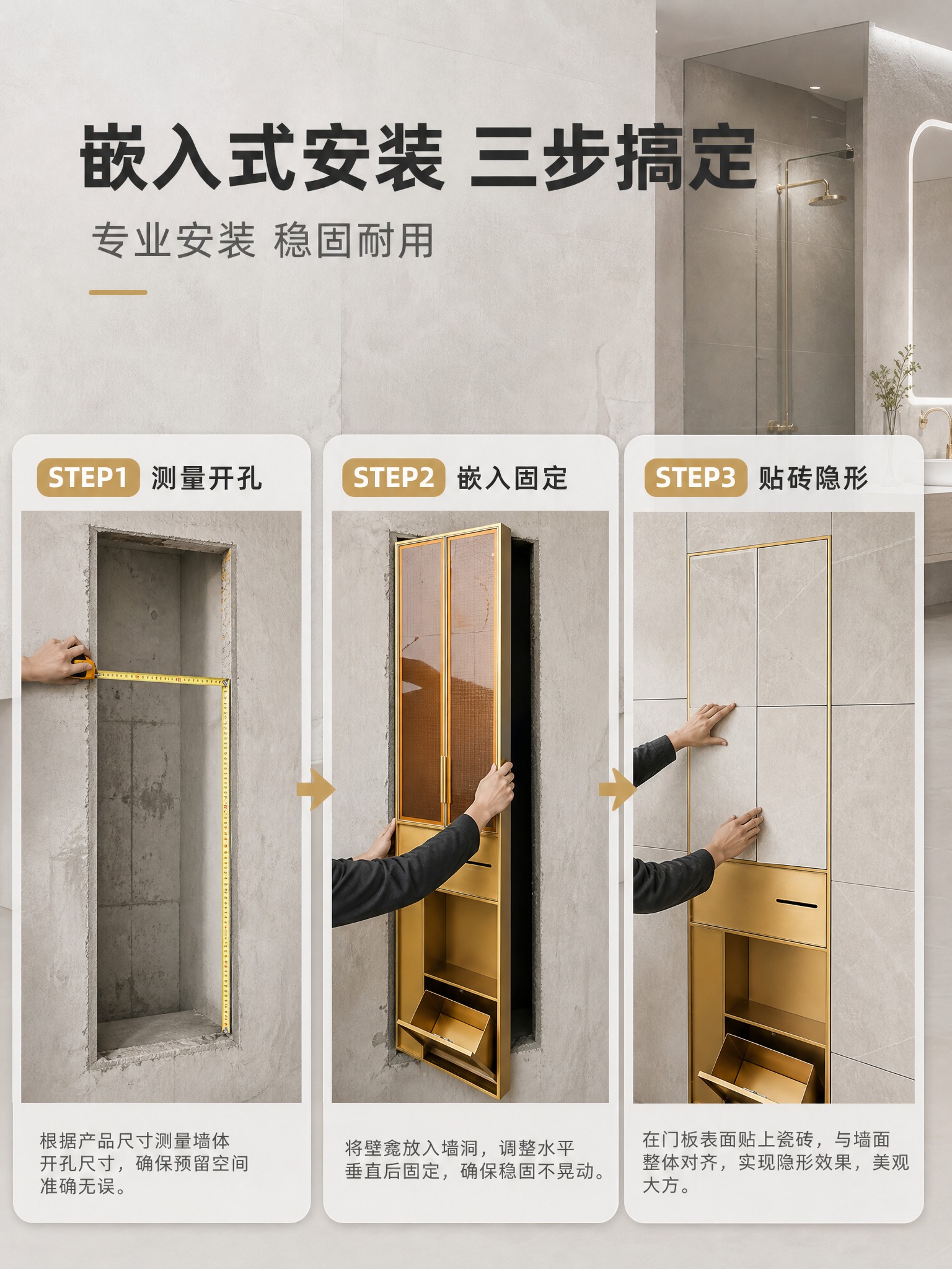 [商品] 使用【图1】金色款瓷砖门板隐形壁龛高柜；保留整体结构… - 图片创意预览