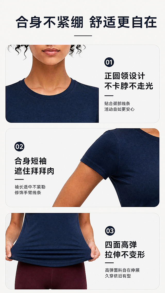 使用商品详情页技能根据商品图「图片1」「图片1」「图片1」「图片1」「图片1」生成详情页，参考图为，商品名称为弧形下摆收腰运动短袖，卖点为弧形燕尾下摆 + 侧腰自然捏褶收腰剪裁 前短后长弧形衣摆，搭配侧边立体捏褶，向内收拢腰腹赘肉，视觉掐出小蛮腰；衣摆刚好盖过高腰瑜伽裤腰头，抬手、深蹲不上滑，优化三七身材比例。 高弹裸感速干哑光面料 锦纶 + 高弹氨纶混纺裸感面料，触感软糯亲肤；中空纱线吸湿速干，运动汗液快速导出挥发，不粘后背；哑光面料完全不透肉，单穿无尴尬印。 合身不紧绷修身版型 正圆领不卡脖颈、不走光；合身短袖袖长，遮住手臂拜拜肉，抬手不勒腋下；四面高弹，大幅度拉伸（瑜伽劈叉、跑跳）回弹不变形。 极简百搭 5 色柔和色系 奶黄 / 浅粉 / 纯黑 / 浅蓝 / 藏青低饱和莫兰迪色，适配店内所有瑜伽裤、百褶网球裙、防晒外套，运动、通勤、日常随便搭。 精工无痕锁边工艺 全身平缝无感车线，贴身不磨皮肤；领口、袖口双层锁边，久洗不起卷、不松垮变形，抗起球耐摩擦。 ❌针对性解决用户痛点 痛点 1：直筒普通 T 恤宽松显胖、没腰线→侧褶 + 弧形下摆双重收腰，自然修饰腰腹，微胖也显瘦； 痛点 2：纯棉健身 T 恤出汗贴身、湿身厚重难干→速干中空纱，出汗 30 分钟快速干爽，体感轻盈； 痛点 3：紧身 T 恤抬手容易跑光、衣摆往上窜→加长弧形下摆，牢牢贴合高腰下装，运动不卷边上移； 痛点 4：廉价运动 T 恤洗几次领口松垮、透肉尴尬→双层锁边 + 高密哑光面料，久洗不变形、不透底色； 痛点 5：袖管紧绷勒手臂、显壮显麒麟臂→微宽松合身短袖，藏拜拜肉，摆臂无束缚。 三、适用人群（匹配春日语店铺核心画像：25-35 岁精致妈妈、新锐白领为主） 主力精准人群：25–35 岁精致妈妈、职场新锐白领，健身塑形、通勤穿搭、日常带娃休闲； 运动爱好者：瑜伽 / 普拉提、户外慢跑、跳绳跳操、健身房力量、羽毛球网球轻运动人群； 身材适配人群：小腹有赘肉、腰腹松弛、手臂有拜拜肉、梨形 / 苹果型想要修身藏肉的女生； 次要适配人群：18-24 岁学生、36-45 岁轻熟女性，校园穿搭、居家拉伸、短途出行。 四、期望场景 1. 运动场景 瑜伽普拉提训练、户外晨跑夜跑、跳绳有氧、健身房撸铁、球类运动训练； 2. 通勤场景 单穿搭配西装裤 / 直筒牛仔裤，或内搭小西装、防晒开衫，简约干练职场风； 3. 日常休闲场景 逛街约会、超市采购、接送孩子遛娃、宅家做家务拉伸； 4. 换季场景 春夏单穿、秋冬叠穿马甲 / 外套，空调房内搭打底，四季通用。 五、详情页可直接使用的宣传知识点 知识点 1｜裸感速干中空面料科普 采用锦纶中空功能性速干纱： 纤维内部中空空腔形成空气导流层，接触皮肤软糯裸感，同时加速汗液蒸发，湿态重量仅为纯棉 1/3，运动全程不粘身； 高密哑光织造工艺，面料厚度均匀，浅色款也完全不透内衣，省去内搭顾虑； 氨纶高弹配比，拉伸回弹率高达 500%，反复穿洗不会松垮变长。 知识点 2｜弧形下摆 + 侧捏褶人体剪裁原理 侧边手工捏褶结构：左右两处自然褶皱，预留弹力余量，吃饱腹胀、大幅度弯腰也不勒腰，褶皱视觉向内收缩腰围； 弧形燕尾下摆：中间短两侧长，正面拉长腿部视觉，后侧加长遮挡后腰，久坐不露腰、运动不上窜； 标准圆领黄金高度：领高 1.8cm，不贴脖子闷肤、不低领走光，兼顾运动舒适度与日常得体穿搭。 知识点 3｜穿搭搭配实用技巧 健身成套搭配：搭配高腰三分骑行短裤 / 阔腿瑜伽裤，外搭连帽防晒外套，全套专业运动穿搭； 通勤简约搭配：单穿 + 直筒牛仔 / 西装裤，外搭薄款小西装，松弛感通勤穿搭； 休闲韩系搭配：搭配百褶网球裙 + 小白鞋，减龄日常出街造型。 知识点 4｜洗护保养小贴士 冷水轻柔机洗，必须套洗衣袋，禁止 40℃以上热水、漂白剂，高温会破坏中空速干纤维； 阴凉悬挂阴干，严禁阳光暴晒，暴晒会让氨纶老化松弛、面料发黄失弹； 避免和牛仔、粗糙外套强力摩擦，减少起球概率；面料抗皱，无需熨烫，悬挂自然平整。，适配平台为抖音/快手，图片比例为9:16，需求屏数为8张，