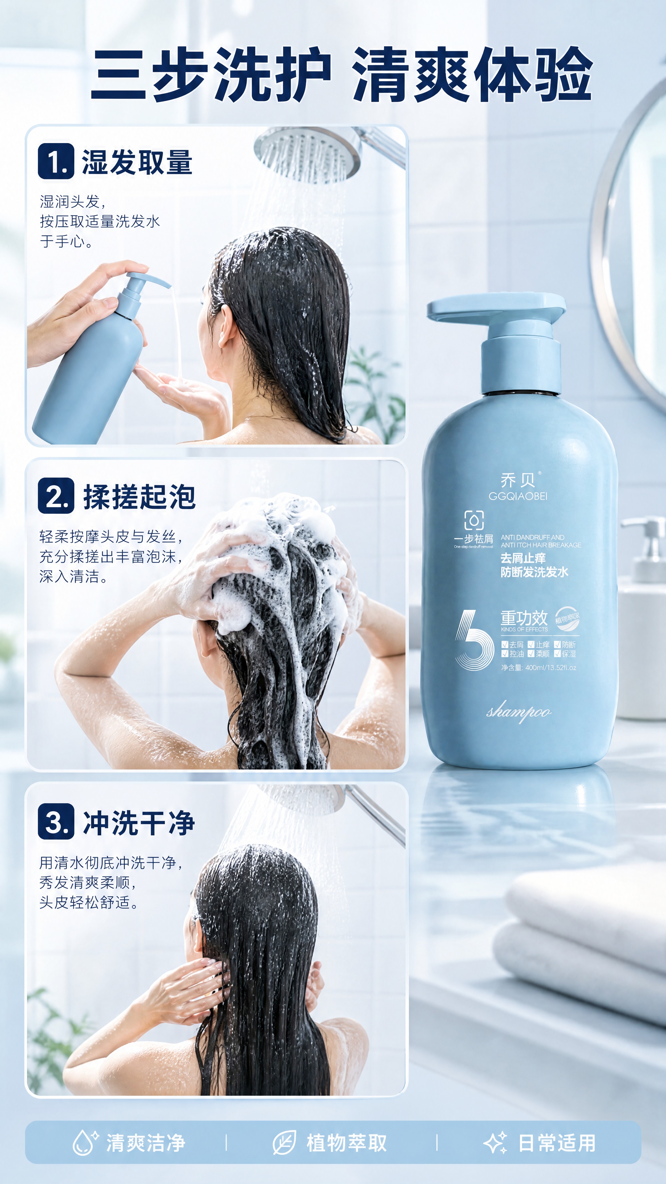 [商品] 使用【图1】乔贝GGQIAOBEI去屑止痒防断发洗发… - 图片创意预览