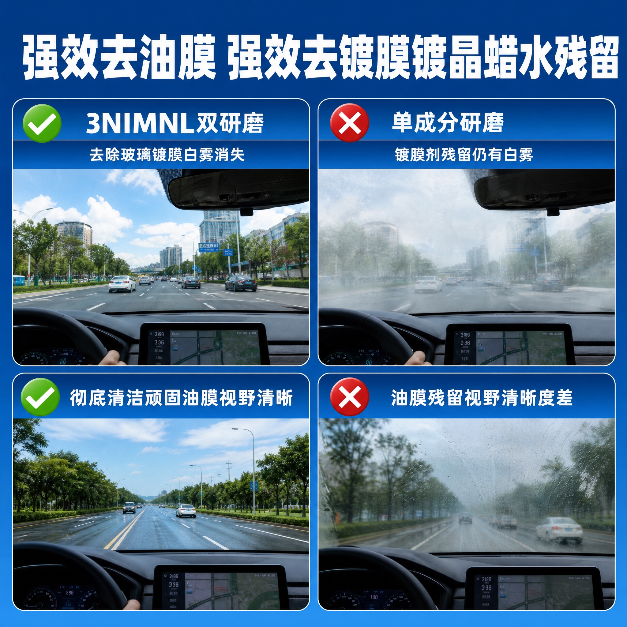 电商详情对比海报，1:1构图，蓝色背景。画面顶部白色加粗大标题… - 图片创意预览