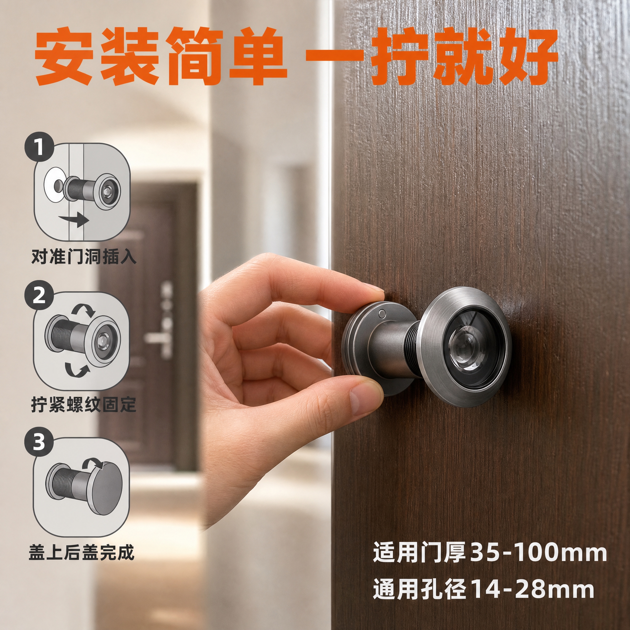 [主图-4] 安装适配与使用场景，主题：安装简单 通用门厚 家… - 图片创意预览