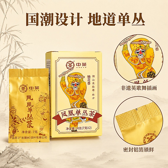 「图片1」更换背景并加上营销文案，做拼多多主图用，国潮风格，800*800，5张