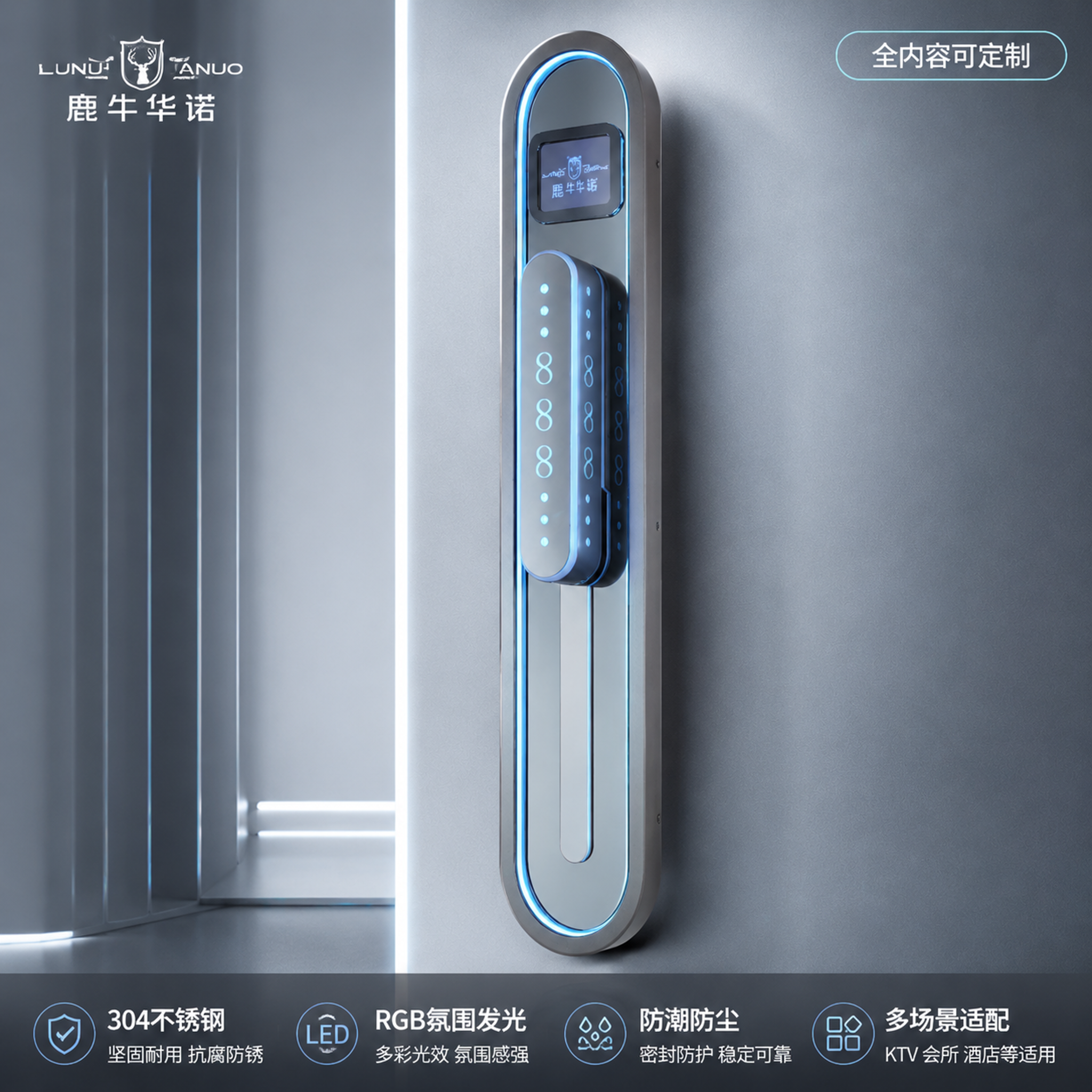 [主图-1] 立体式不锈钢发光门牌 KTV会所RGB氛围包厢门… - 图片创意预览