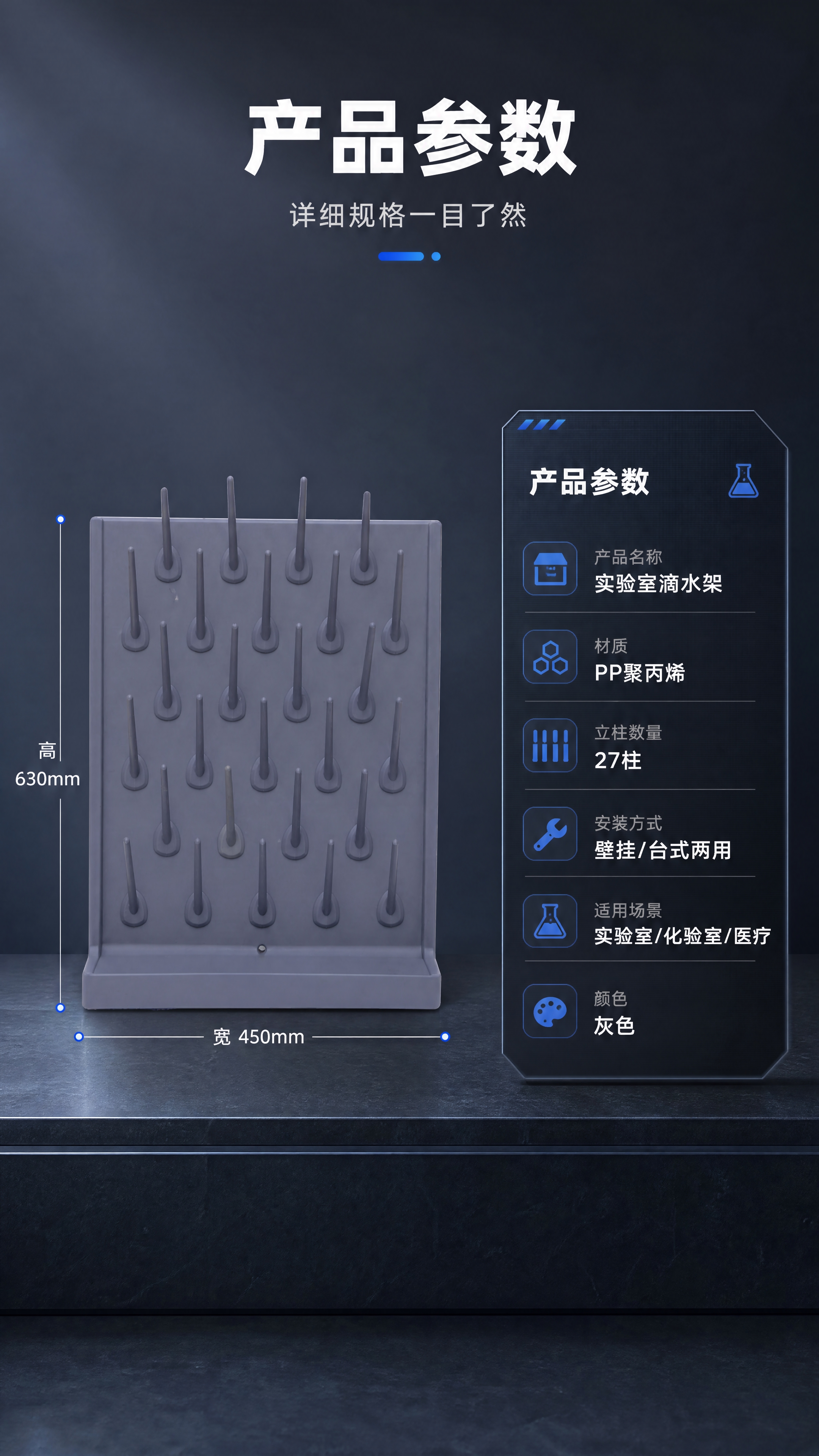 [商品] 使用【图1】灰色PP塑料实验室滴水架；保留27根立柱… - 图片创意预览