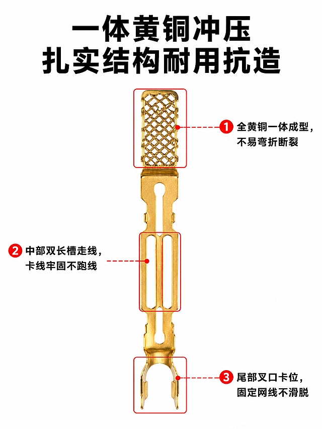 ，生成详情页，商品名称为手工织网黄铜网针 耐磨防锈渔网梭子 撒网编织补网专用铜梭针，卖点纯黄铜打造｜顺滑不磨线｜大中小三规格｜织网补网一把搞定
一、产品核心优势（卖点模块）
1. 全黄铜材质，耐用抗造不生锈
整体一体黄铜冲压成型，区别普通铁皮梭针，长期沾水、户外日晒不易氧化生锈；质地紧实不易弯折断裂，常年织网损耗极低，渔具老手常备款。
2. 流线尖头部，穿线穿网超顺畅
尖头打磨光滑无毛刺，修补破网、编织新网轻松戳入网眼；中部双长槽走线设计，卡线牢固不跑线，来回穿梭不磨断尼龙线、轮胎线。
3. 尾部分叉卡位，收线不乱不滑脱
底端双叉卡扣设计，编织时固定网线，走线整齐不缠绕，大幅提升织网效率，新手也能快速上手。
4. 三尺寸全覆盖，适配各类渔网
小号 14*0.6cm：细线小网眼、密眼手撒网、虾笼、鱼护修补
中号 14.8*0.8cm：通用款，家用手撒网、捕鱼拉网编织修补
大号 16.7*0.9cm：粗线大网眼、大型拖网、养殖围网、船用渔网
二、适用场景（场景模块）
✅ 手工编织手抛撒网、轮胎线渔网、尼龙捕鱼网
✅ 破损渔网修补、鱼护、虾笼、螃蟹笼加固
✅ 水产养殖围网、河道拖网、船用大网制作
✅ 渔具作坊、渔民日常、户外捕鱼爱好者专用工具
三、规格参数模块
品名：黄铜网梭 / 补网针
材质：一体冲压黄铜
三种规格：
大号：总长 16.7cm，宽度 0.9cm
中号：总长 14.8cm，宽度 0.8cm
小号：总长 14cm，宽度 0.6cm
包装：袋装散装，批量采购气泡膜加固包装，不易磕碰变形
四、买家痛点解决文案
❌ 普通铁梭针易生锈、沾水就烂 → ✅ 黄铜材质防水防锈，海边淡水都能用
❌ 边缘毛刺磨断网线，频繁断线费线 → ✅ 全边角抛光，顺滑不伤线
❌ 尺寸单一，大小网不能通用 → ✅ 大中小 3 款，细线粗网全覆盖
❌ 走线容易滑线、缠线耽误时间 → ✅ 双线槽 + 尾部叉口，牢牢固定网线，适配