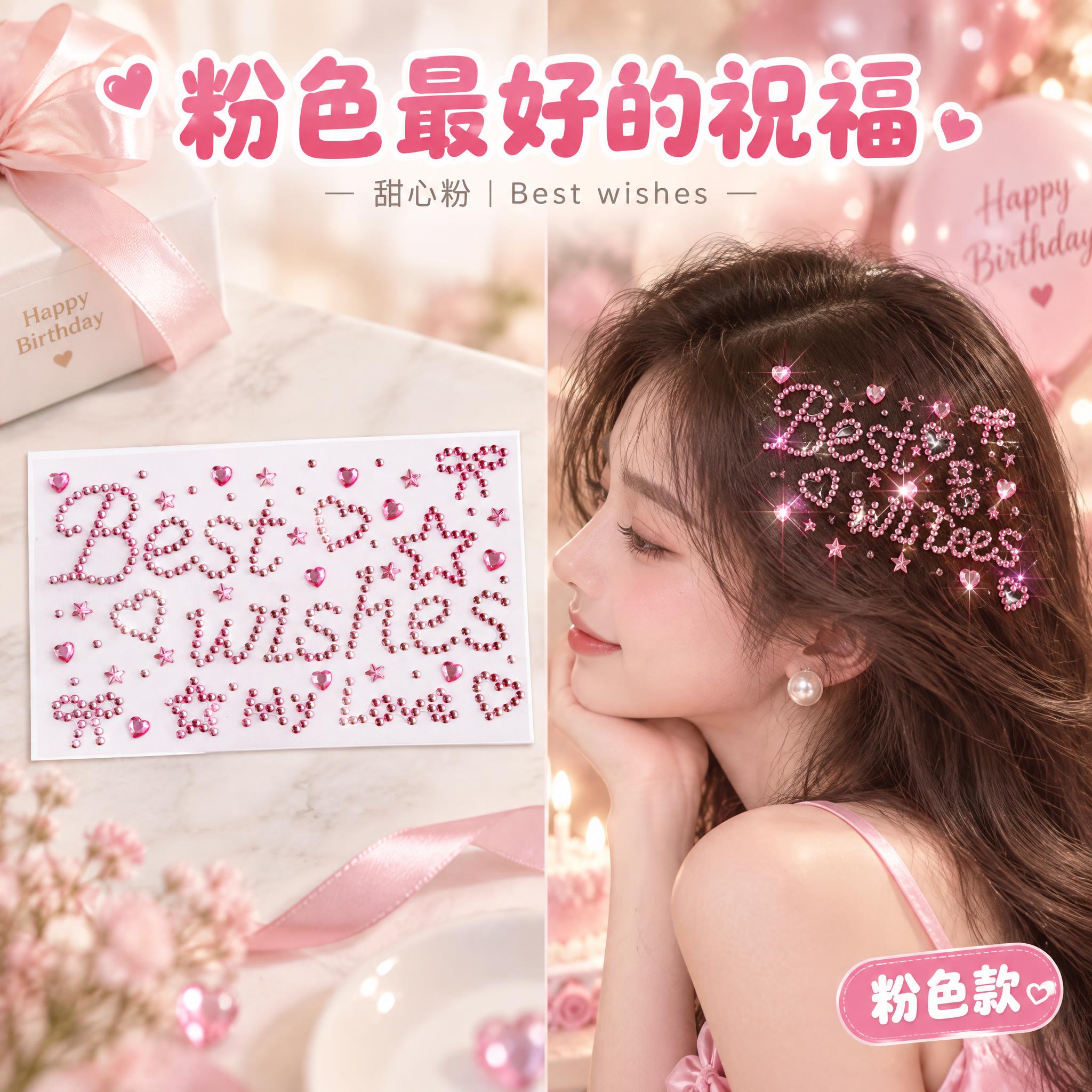 1:1正方形构图，暖白色调柔光，虚化生日布置背景，整体风格统一… - 图片创意预览