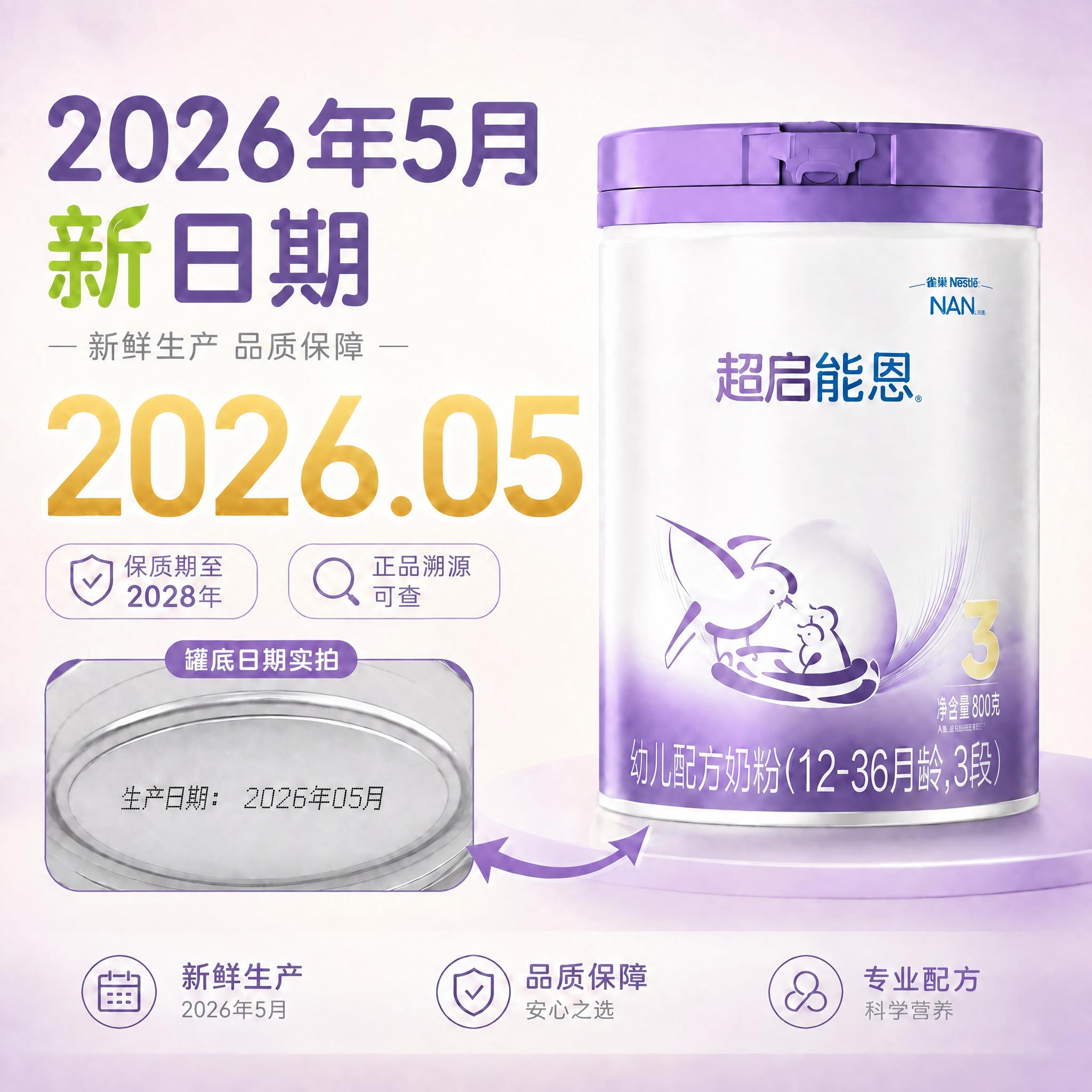 将图中所有日期从2026年3月改为2026年5月，包括：顶部大… - 图片创意预览