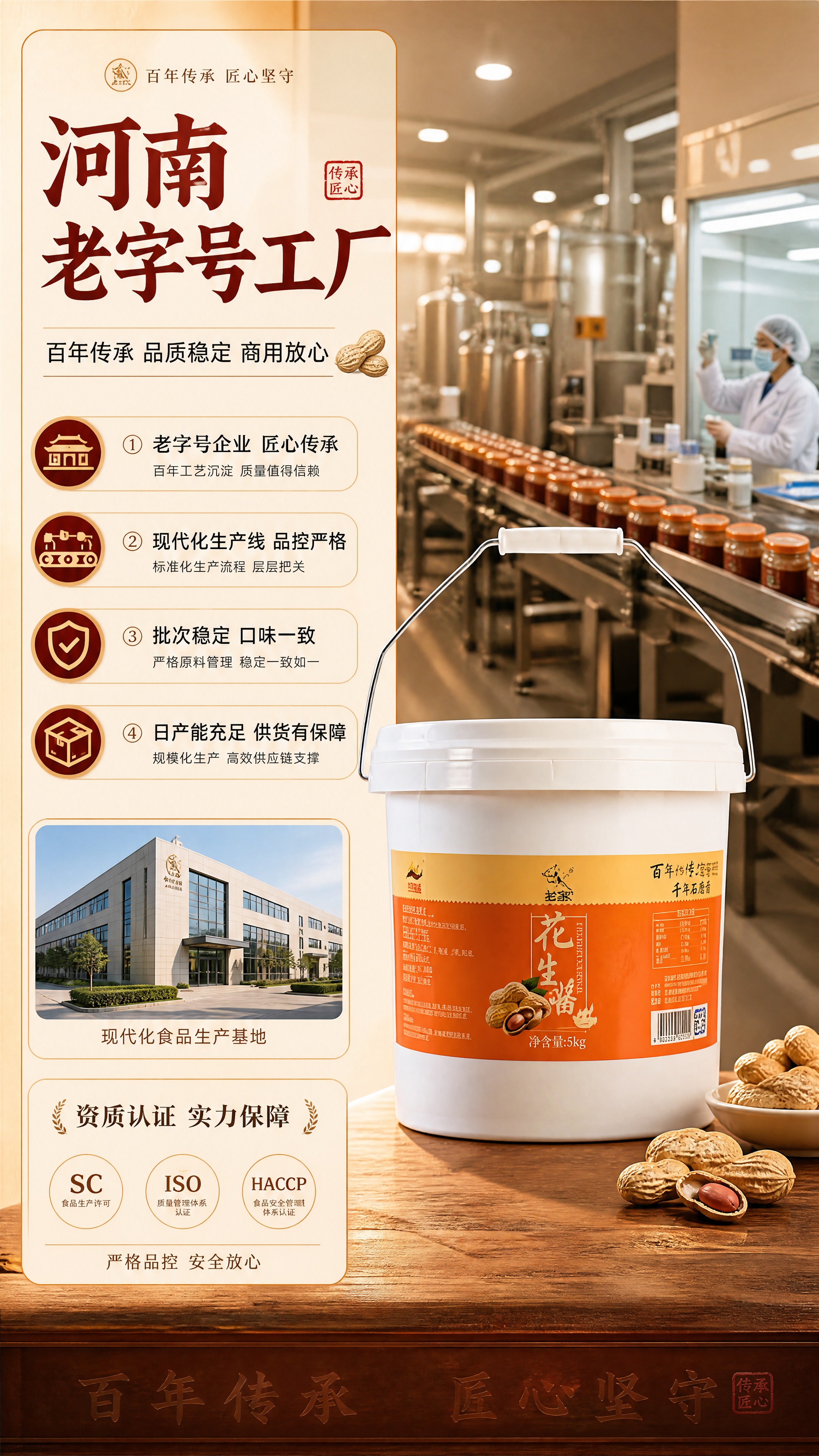 [商品] 使用【图1】5kg桶装花生酱；保留白色桶身、金属提手… - 图片创意预览